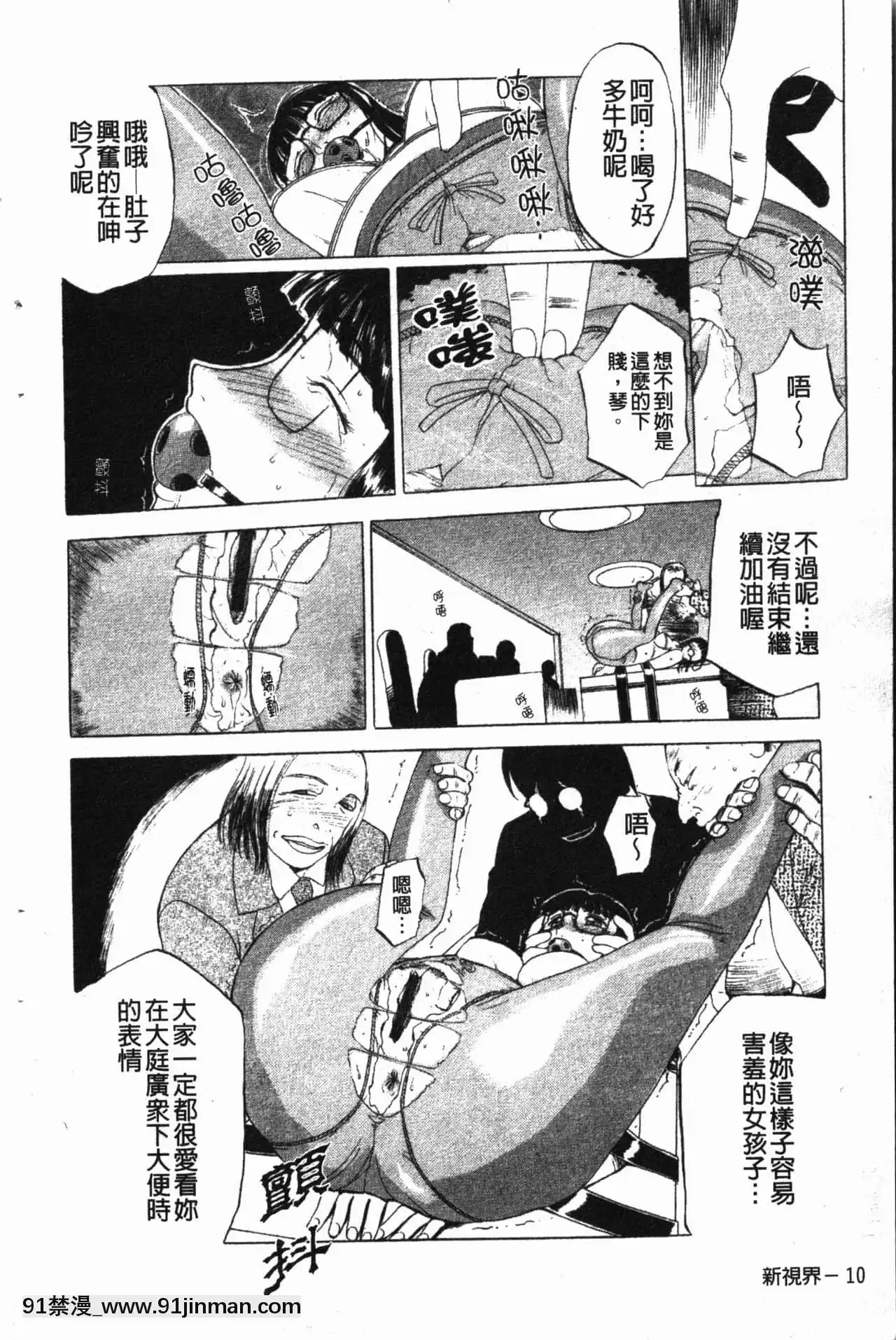 [草津てるにょ]陰暗中的低語[upa 18h]