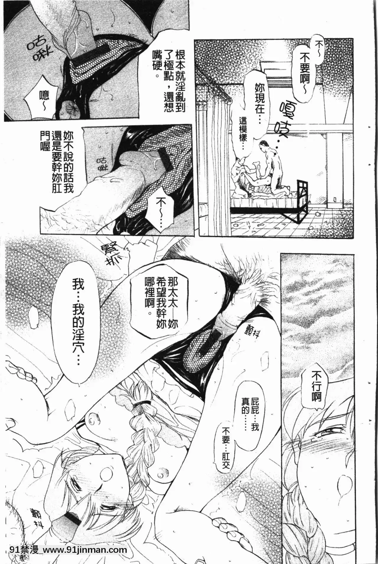 [草津てるにょ]陰暗中的低語[upa 18h]