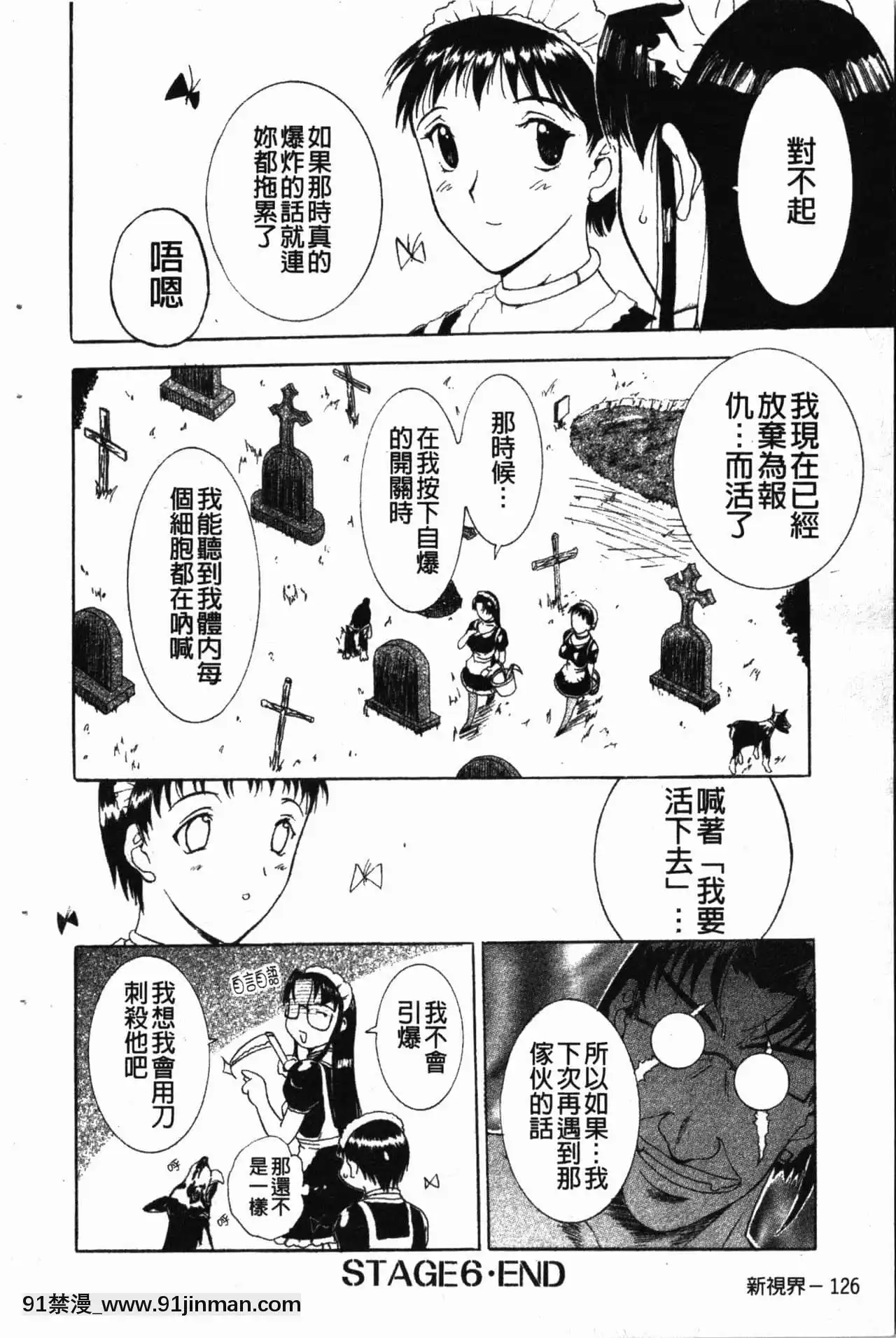 [草津てるにょ]陰暗中的低語[upa 18h]
