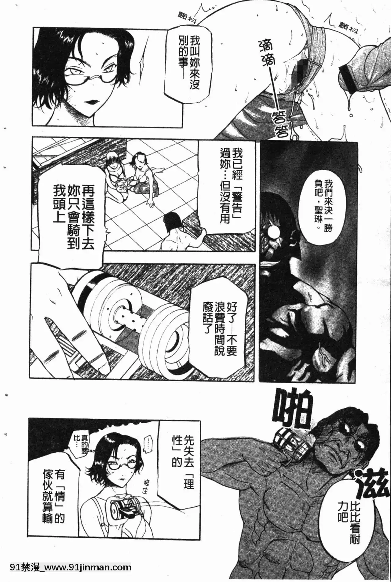 [草津てるにょ]陰暗中的低語[upa 18h]