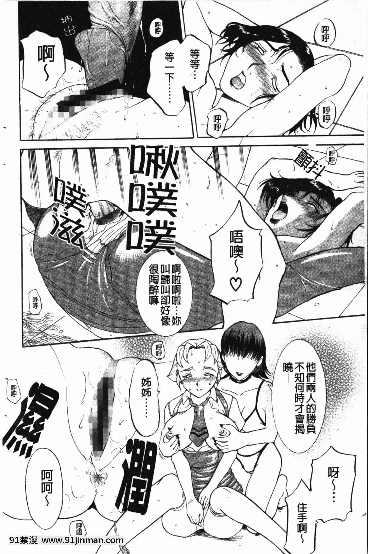 [草津てるにょ]陰暗中的低語[upa 18h]