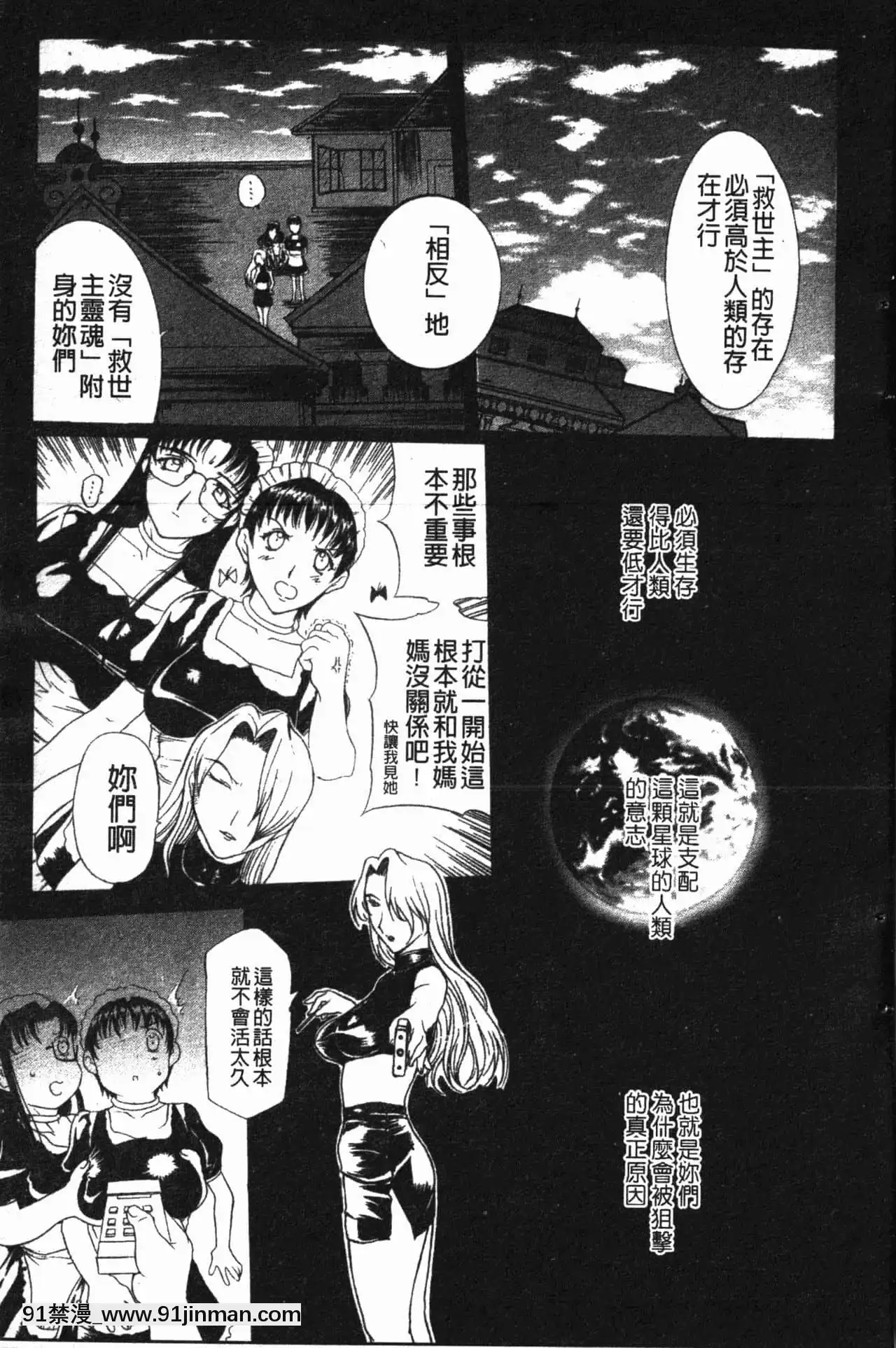 [草津てるにょ]陰暗中的低語[upa 18h]