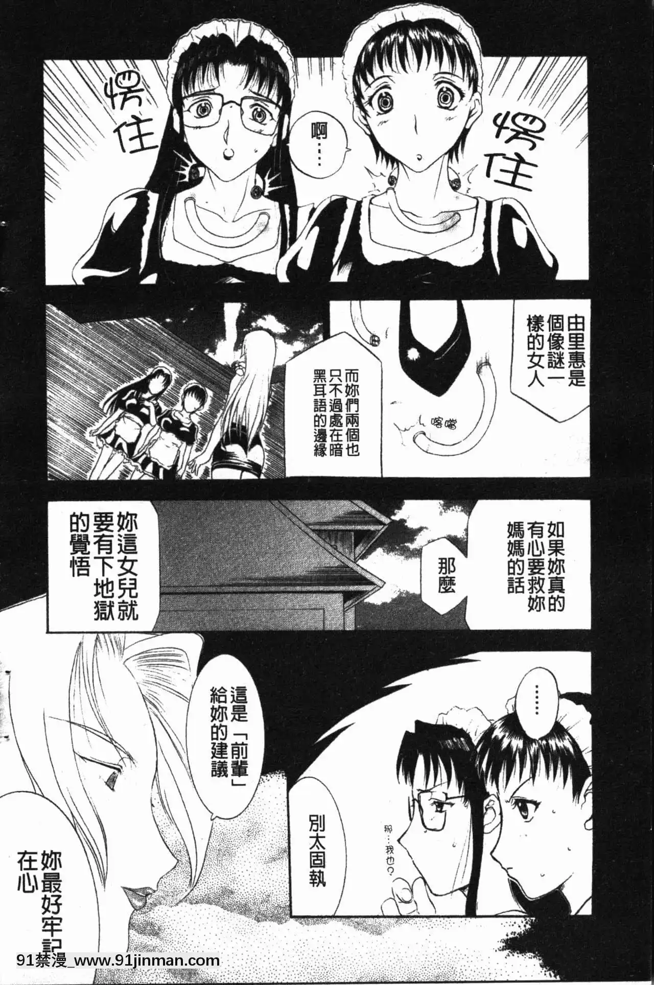 [草津てるにょ]陰暗中的低語[upa 18h]