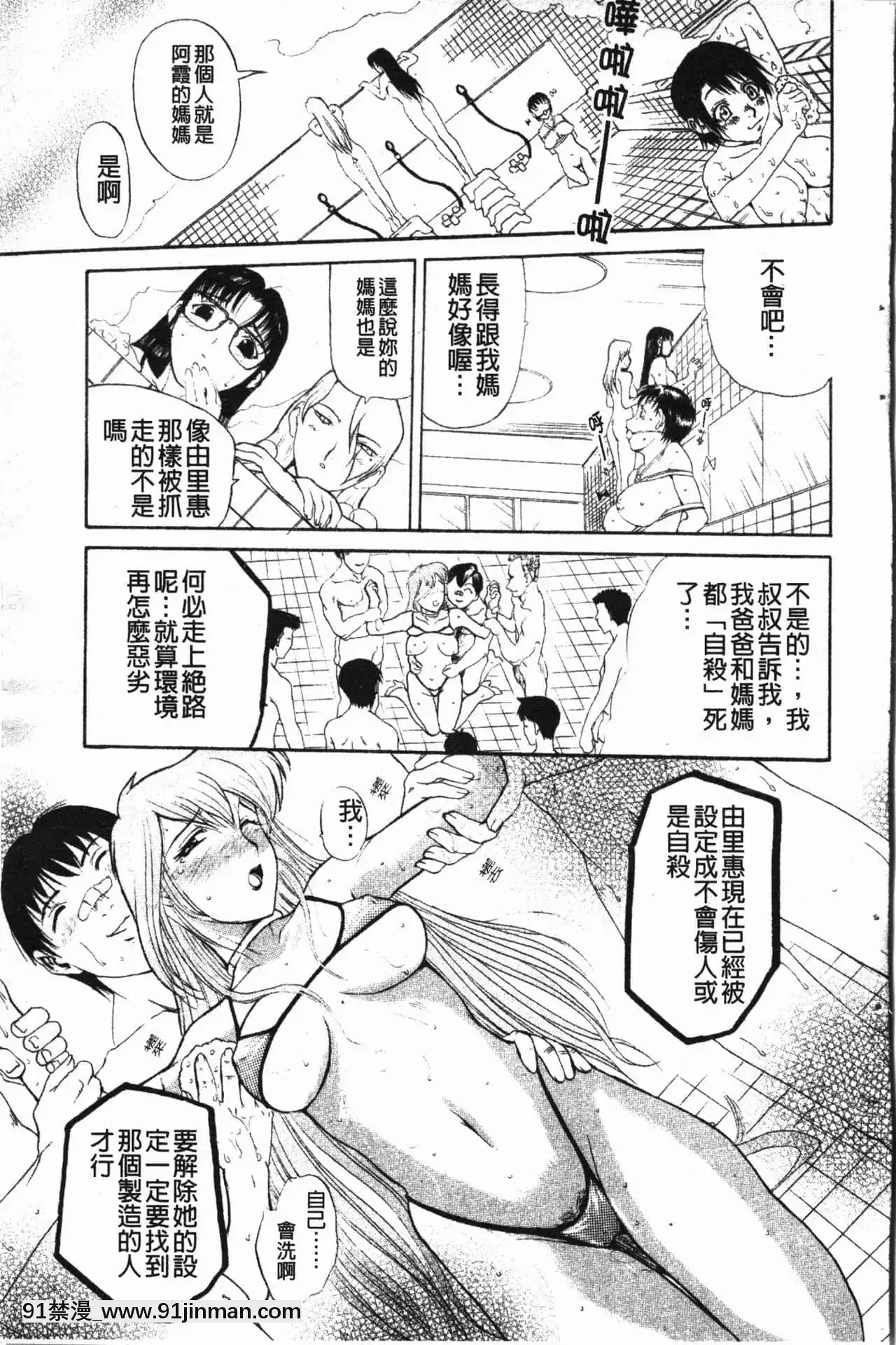 [草津てるにょ]陰暗中的低語[upa 18h]