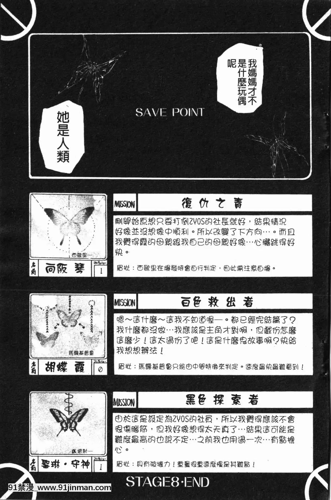 [草津てるにょ]陰暗中的低語[upa 18h]