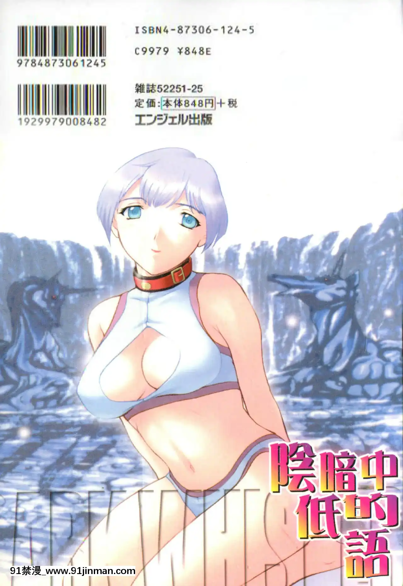 [草津てるにょ]陰暗中的低語[upa 18h]
