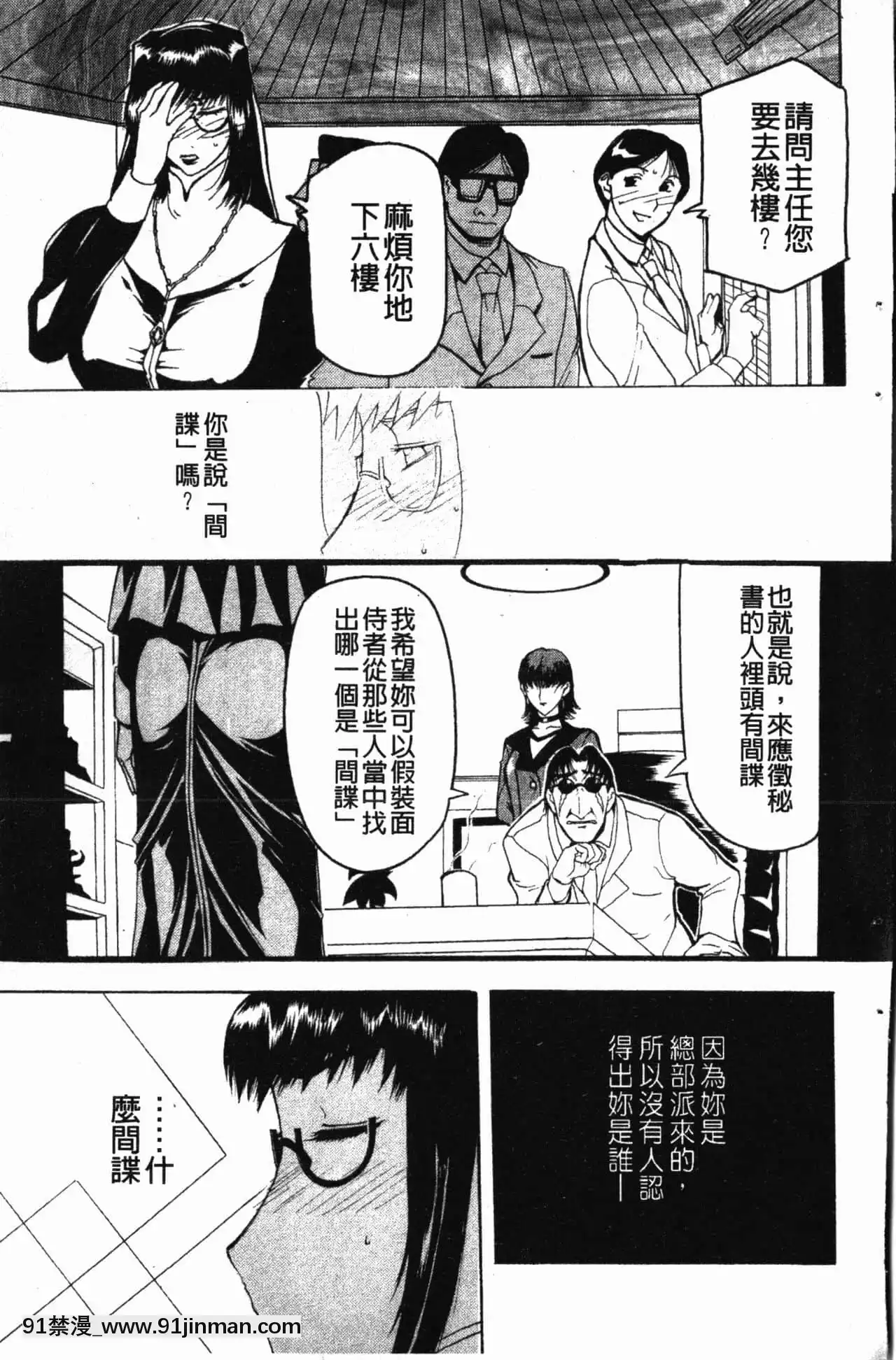 [草津てるにょ]陰暗中的低語[upa 18h]