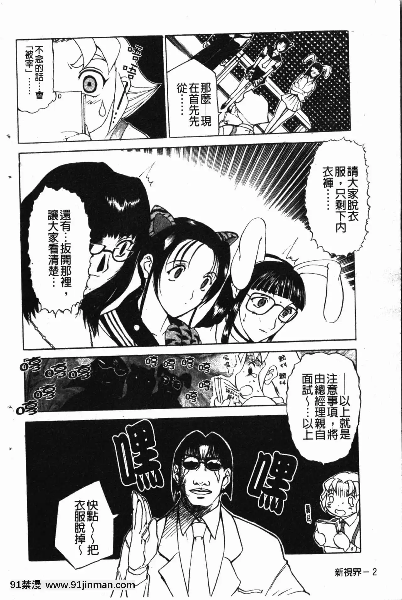 [草津てるにょ]陰暗中的低語[upa 18h]