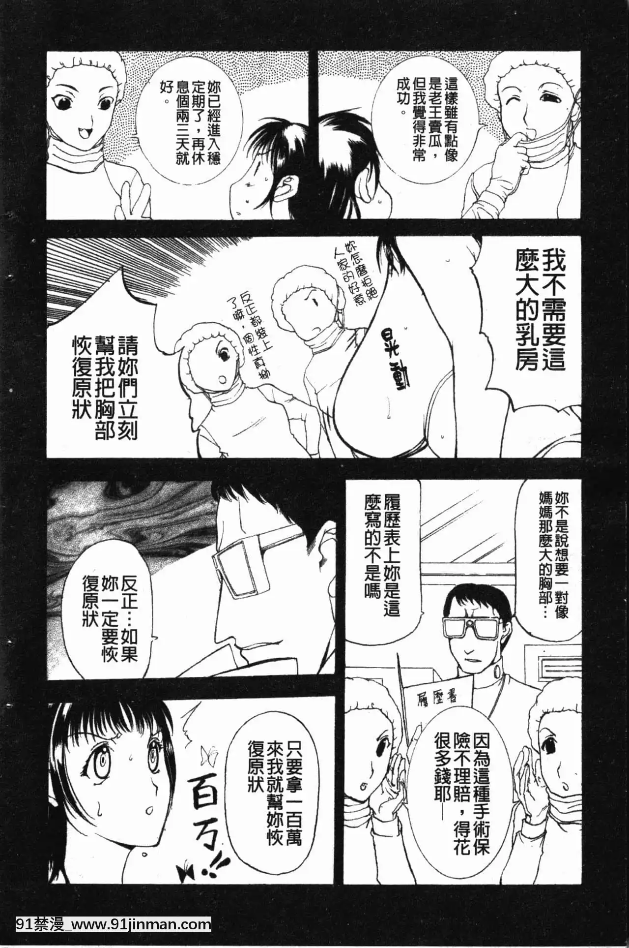 [草津てるにょ]陰暗中的低語[upa 18h]
