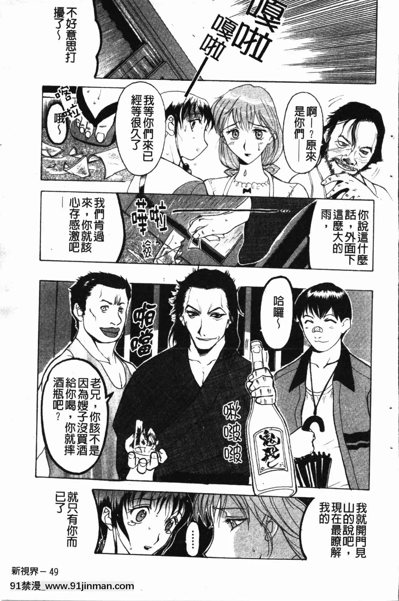 [草津てるにょ]陰暗中的低語[upa 18h]