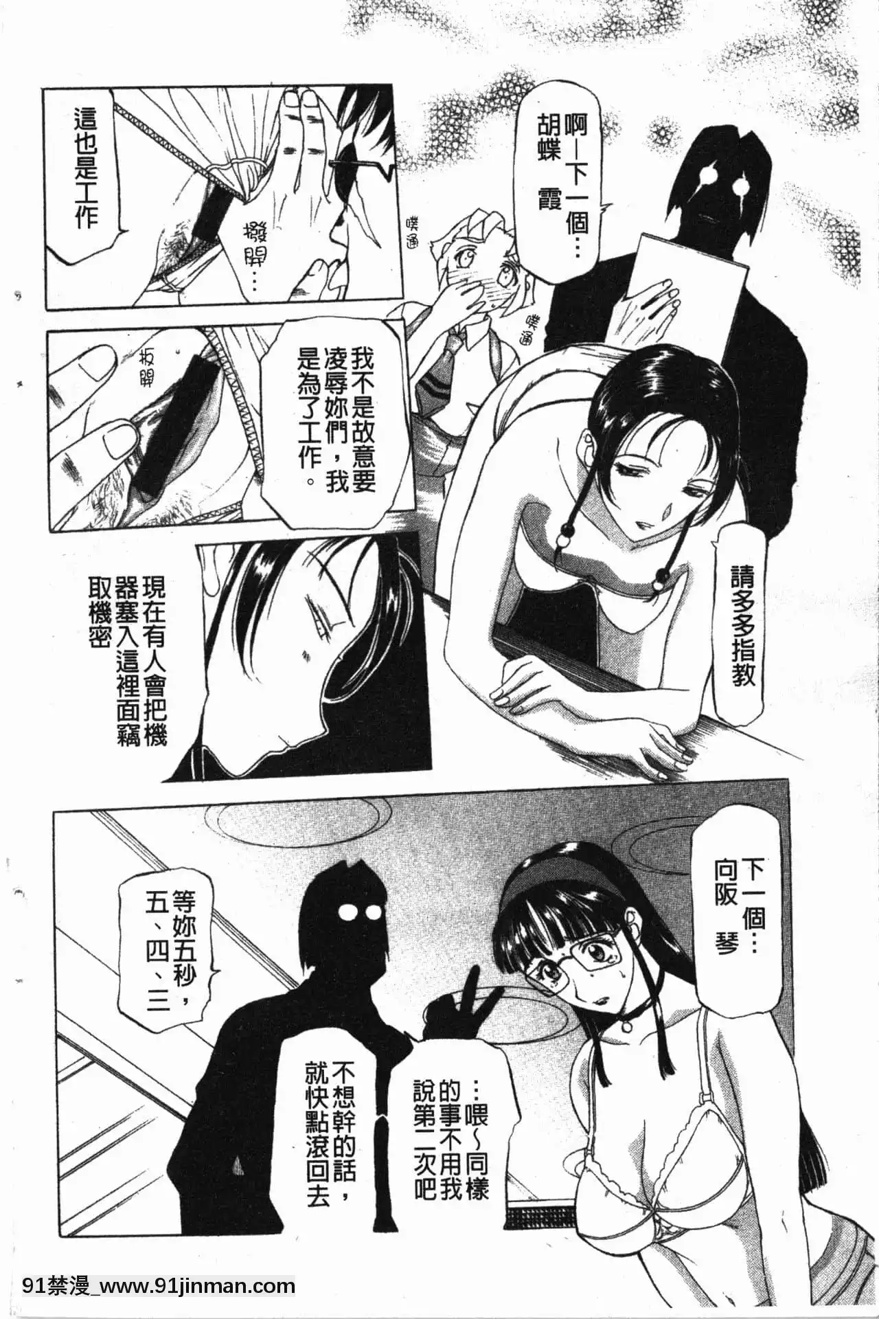 [草津てるにょ]陰暗中的低語[upa 18h]