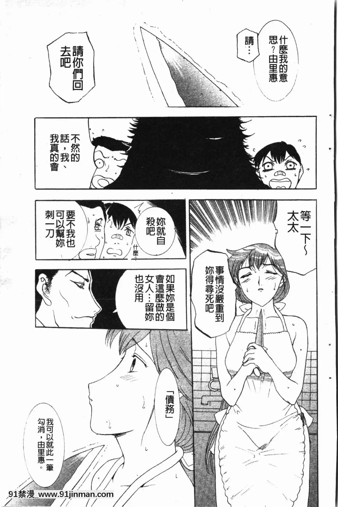 [草津てるにょ]陰暗中的低語[upa 18h]