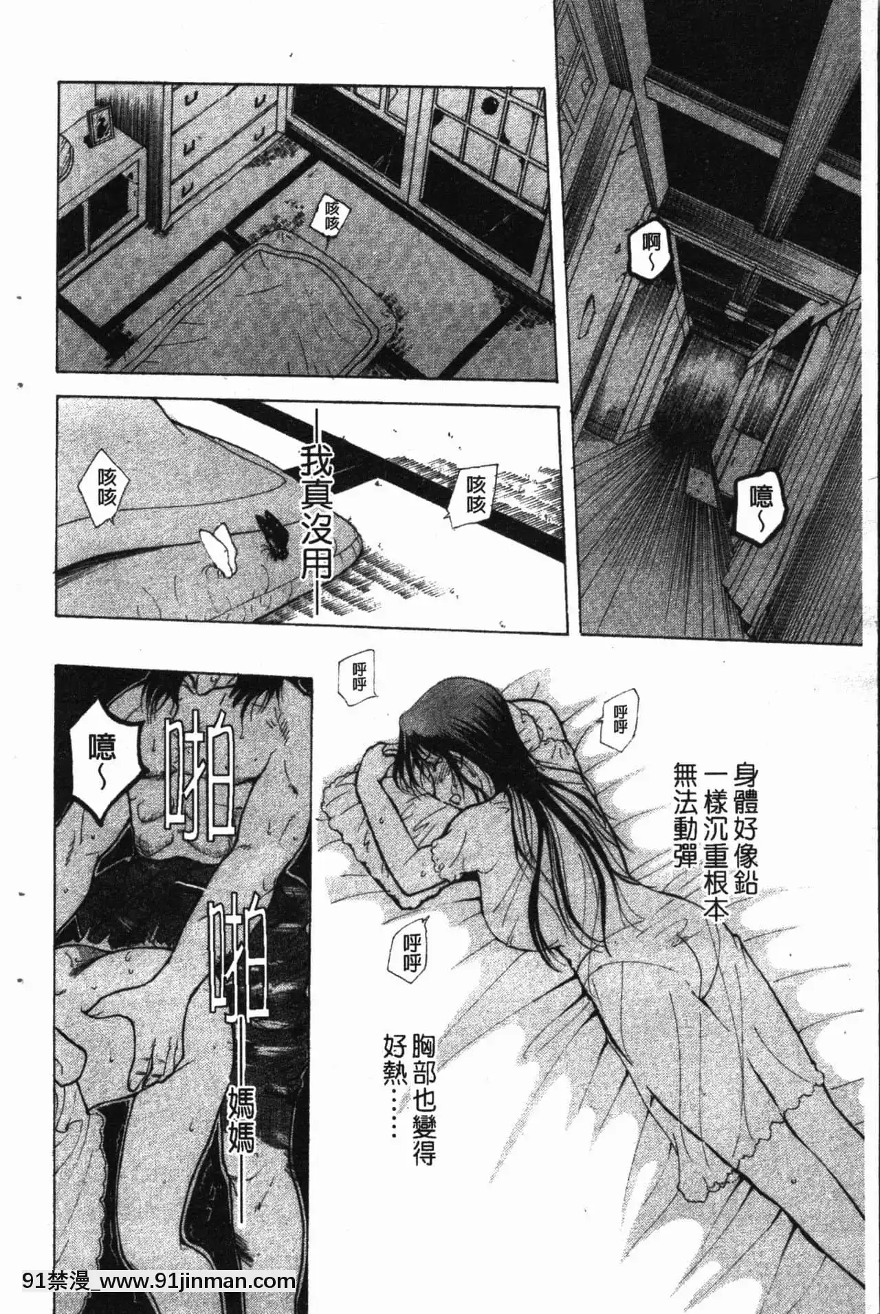 [草津てるにょ]陰暗中的低語[upa 18h]