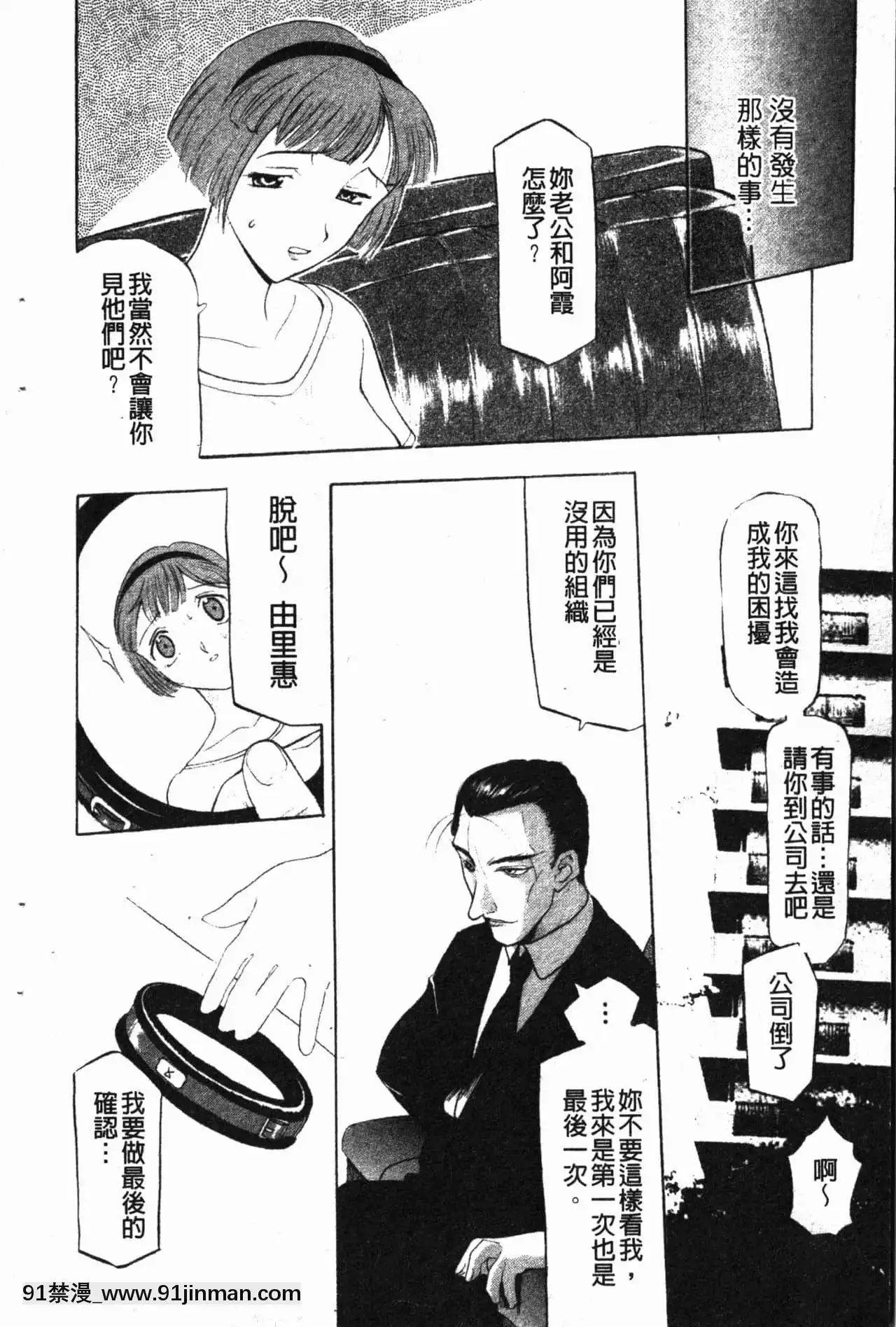[草津てるにょ]陰暗中的低語[upa 18h]
