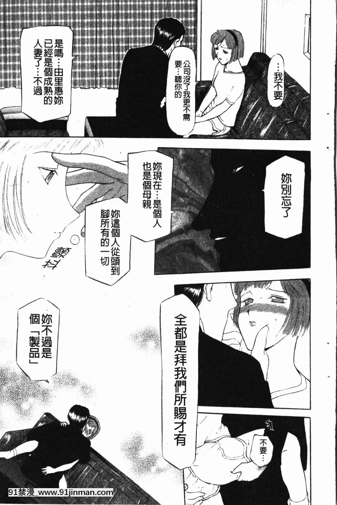 [草津てるにょ]陰暗中的低語[upa 18h]