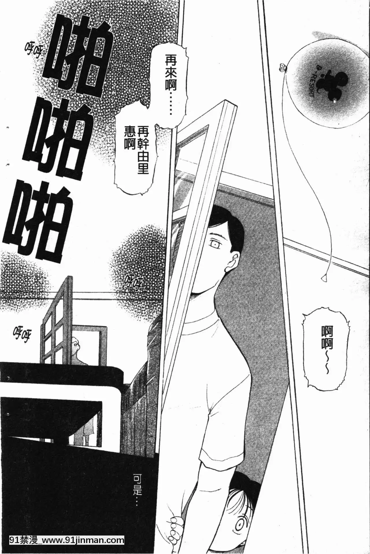 [草津てるにょ]陰暗中的低語[upa 18h]