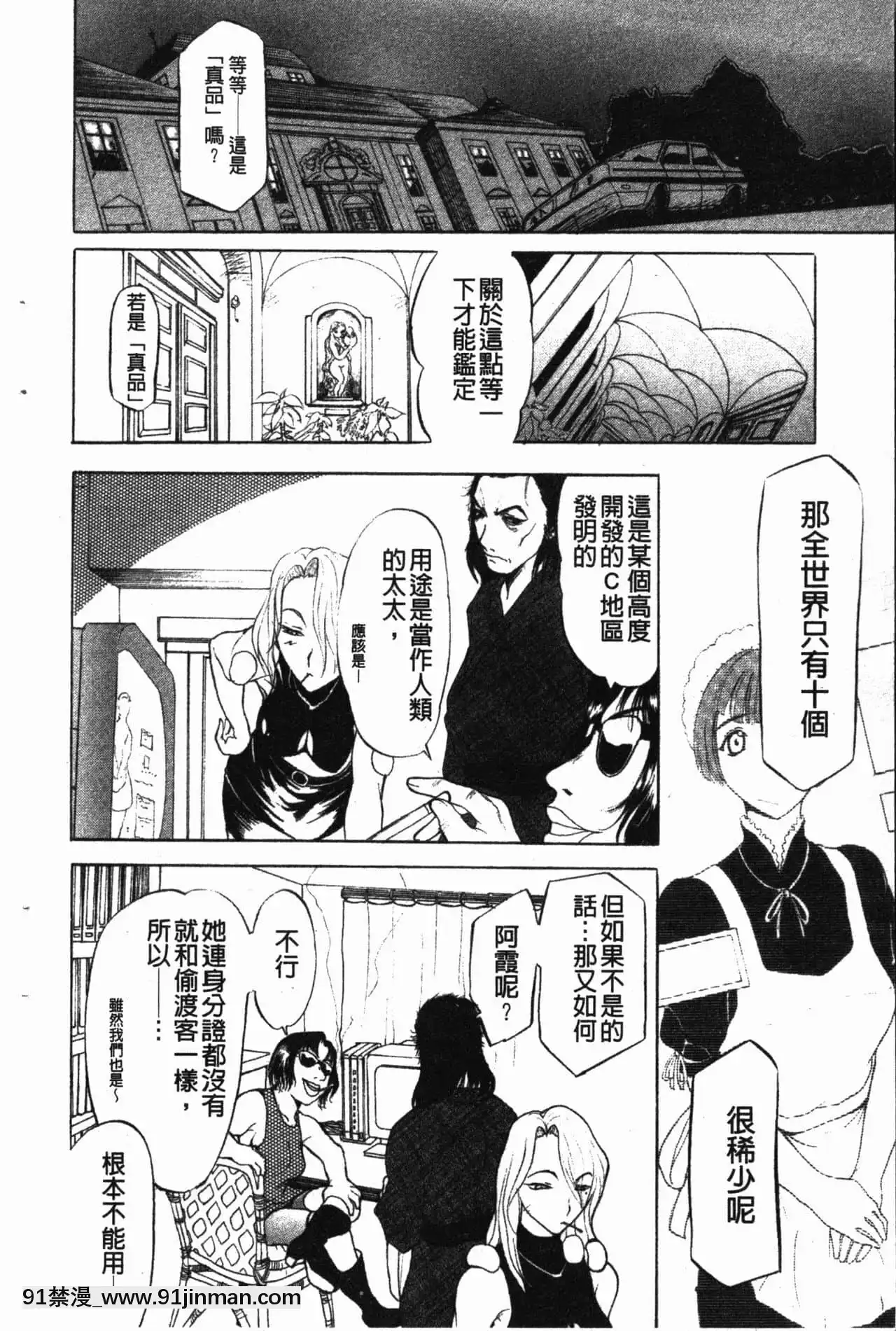 [草津てるにょ]陰暗中的低語[upa 18h]