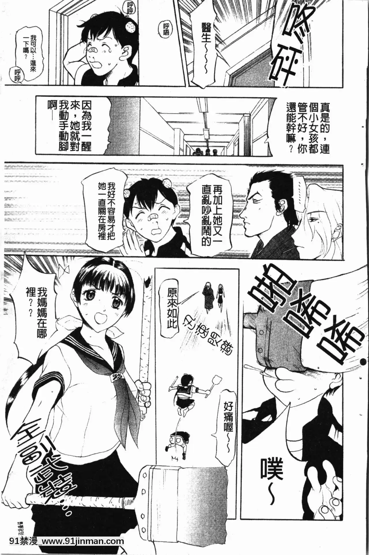 [草津てるにょ]陰暗中的低語[upa 18h]