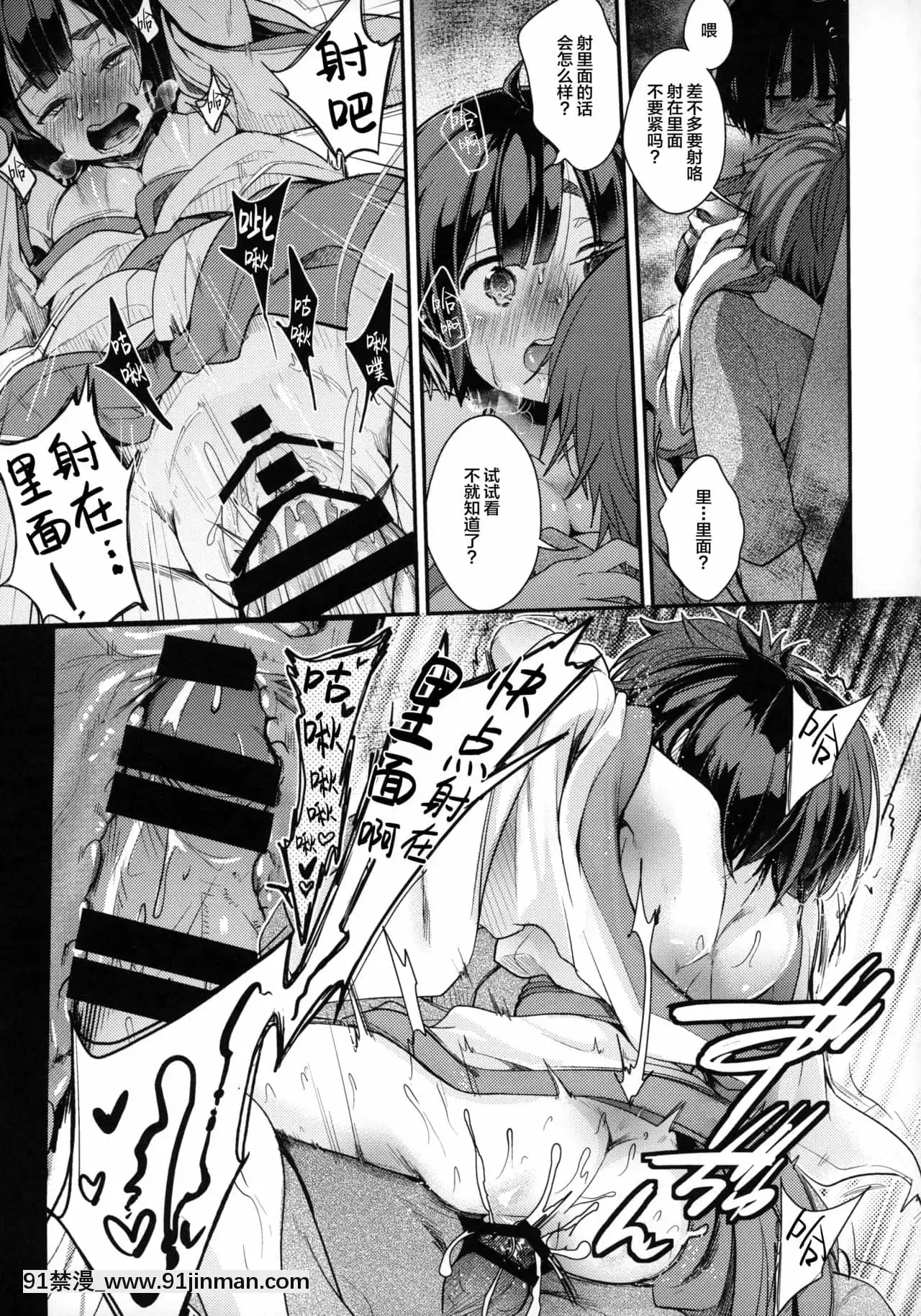 [SAN個人漢化](C97)[TWILIGHTDUSK(藍夜)]蔵の中～少女は罪人の上で踴る～[韓漫 h漫]