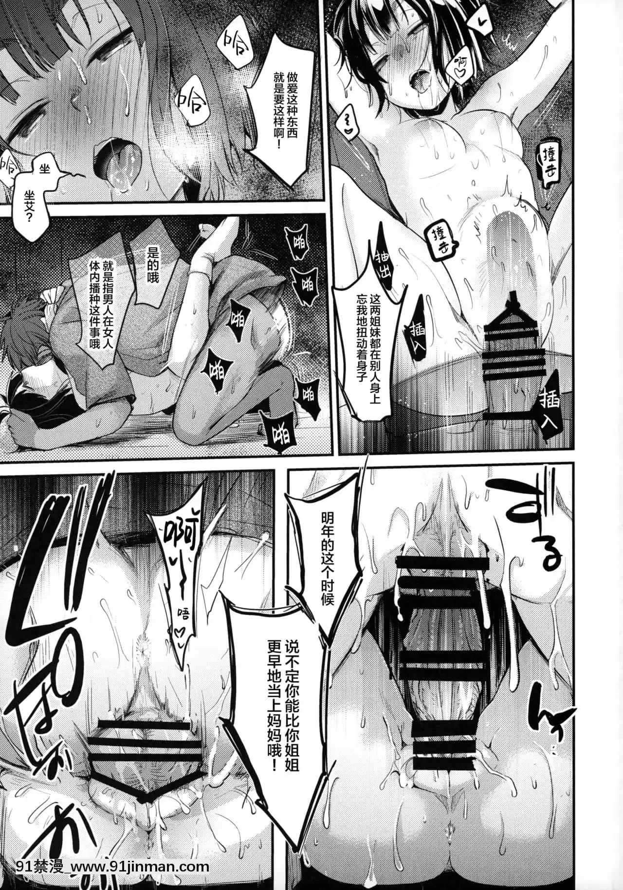 [SAN個人漢化](C97)[TWILIGHTDUSK(藍夜)]蔵の中～少女は罪人の上で踴る～[韓漫 h漫]