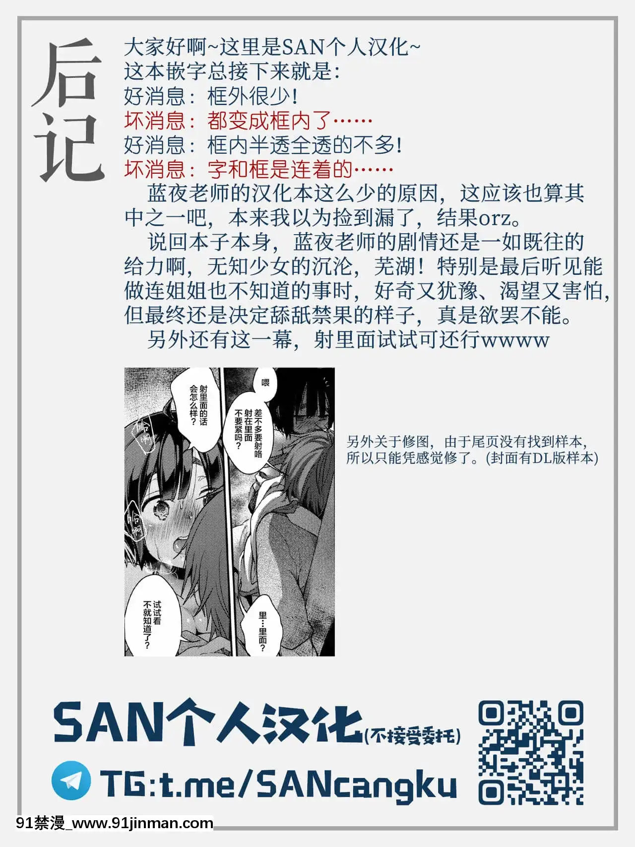 [SAN個人漢化](C97)[TWILIGHTDUSK(藍夜)]蔵の中～少女は罪人の上で踴る～[韓漫 h漫]
