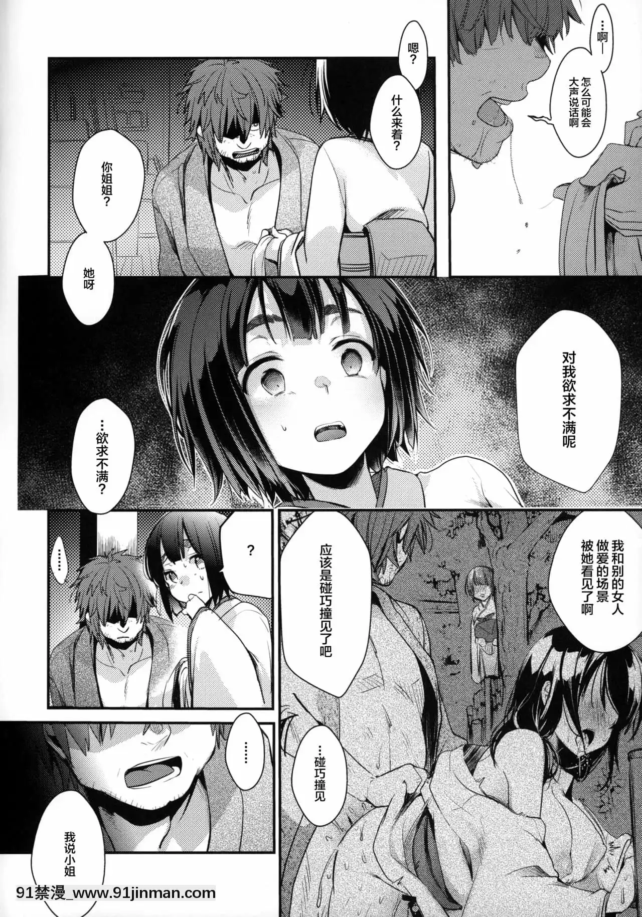[SAN個人漢化](C97)[TWILIGHTDUSK(藍夜)]蔵の中～少女は罪人の上で踴る～[韓漫 h漫]