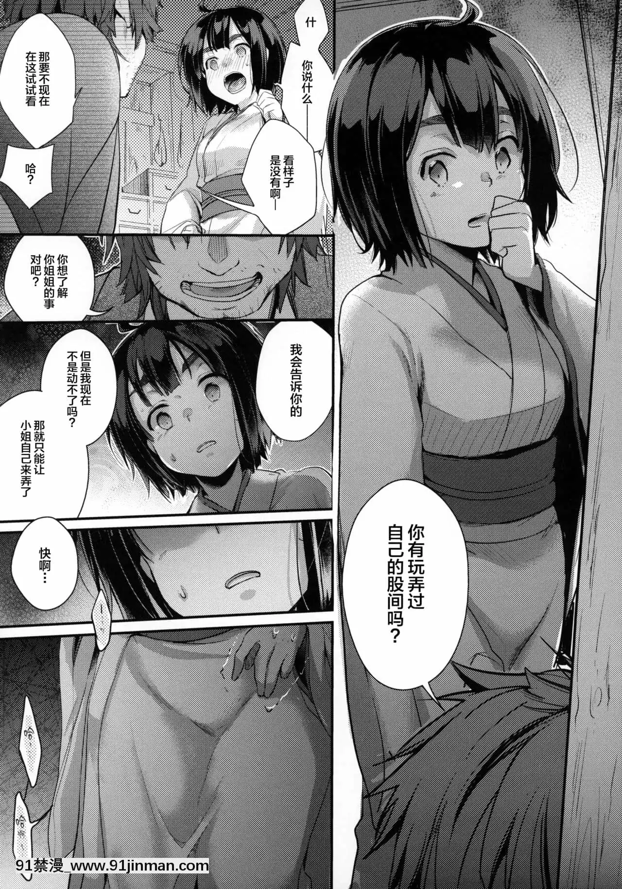 [SAN個人漢化](C97)[TWILIGHTDUSK(藍夜)]蔵の中～少女は罪人の上で踴る～[韓漫 h漫]