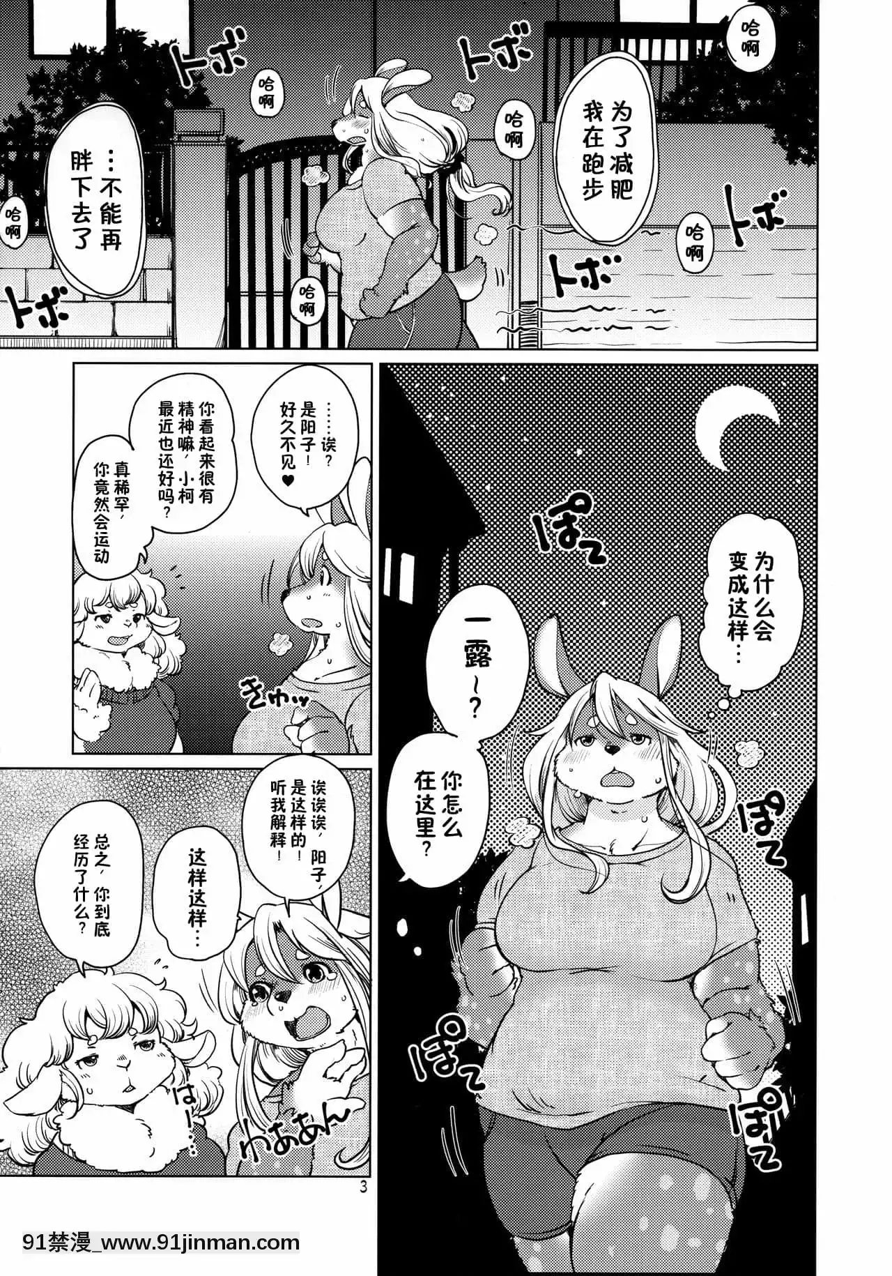 [zc2333](関西!けもケット8)[のら屋(瀬戸內くらげ)]かくかくしか鹿。[夜一 h漫]
