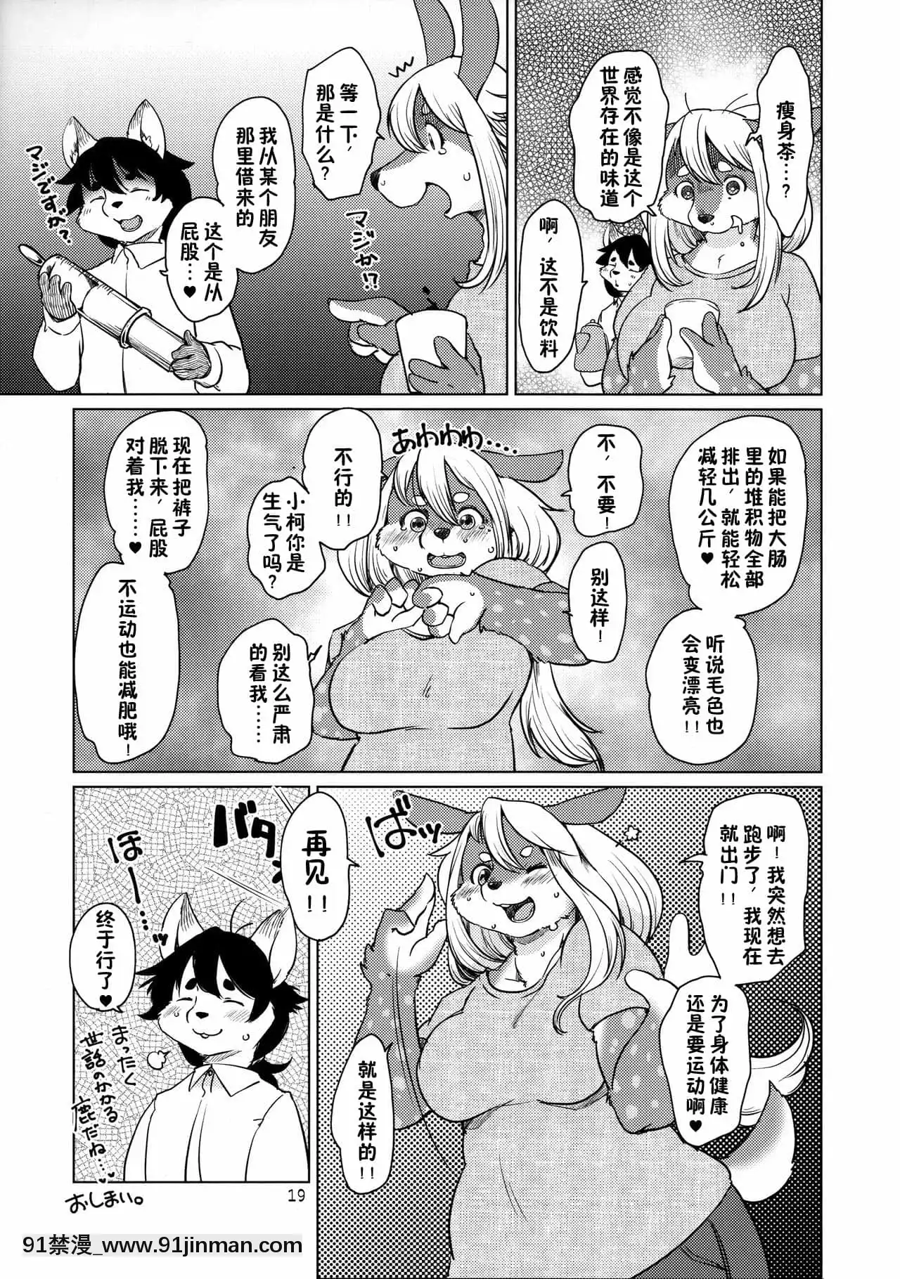 [zc2333](関西!けもケット8)[のら屋(瀬戸內くらげ)]かくかくしか鹿。[夜一 h漫]