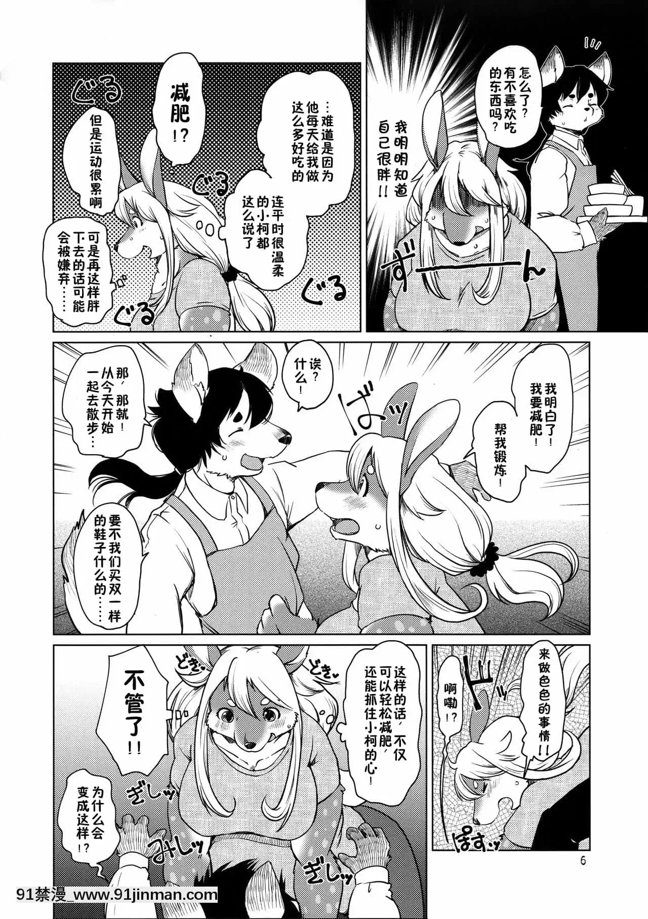 [zc2333](関西!けもケット8)[のら屋(瀬戸內くらげ)]かくかくしか鹿。[夜一 h漫]
