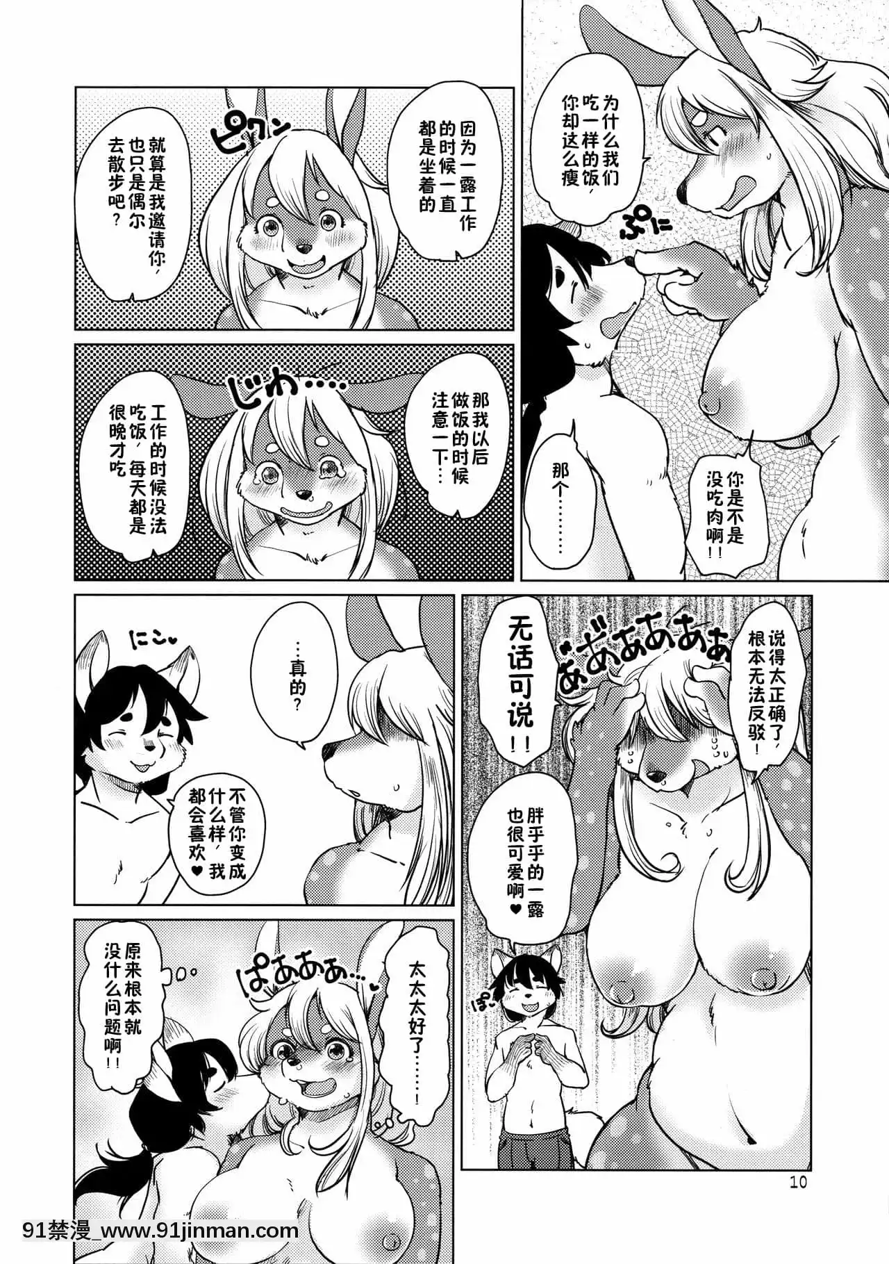 [zc2333](関西!けもケット8)[のら屋(瀬戸內くらげ)]かくかくしか鹿。[夜一 h漫]