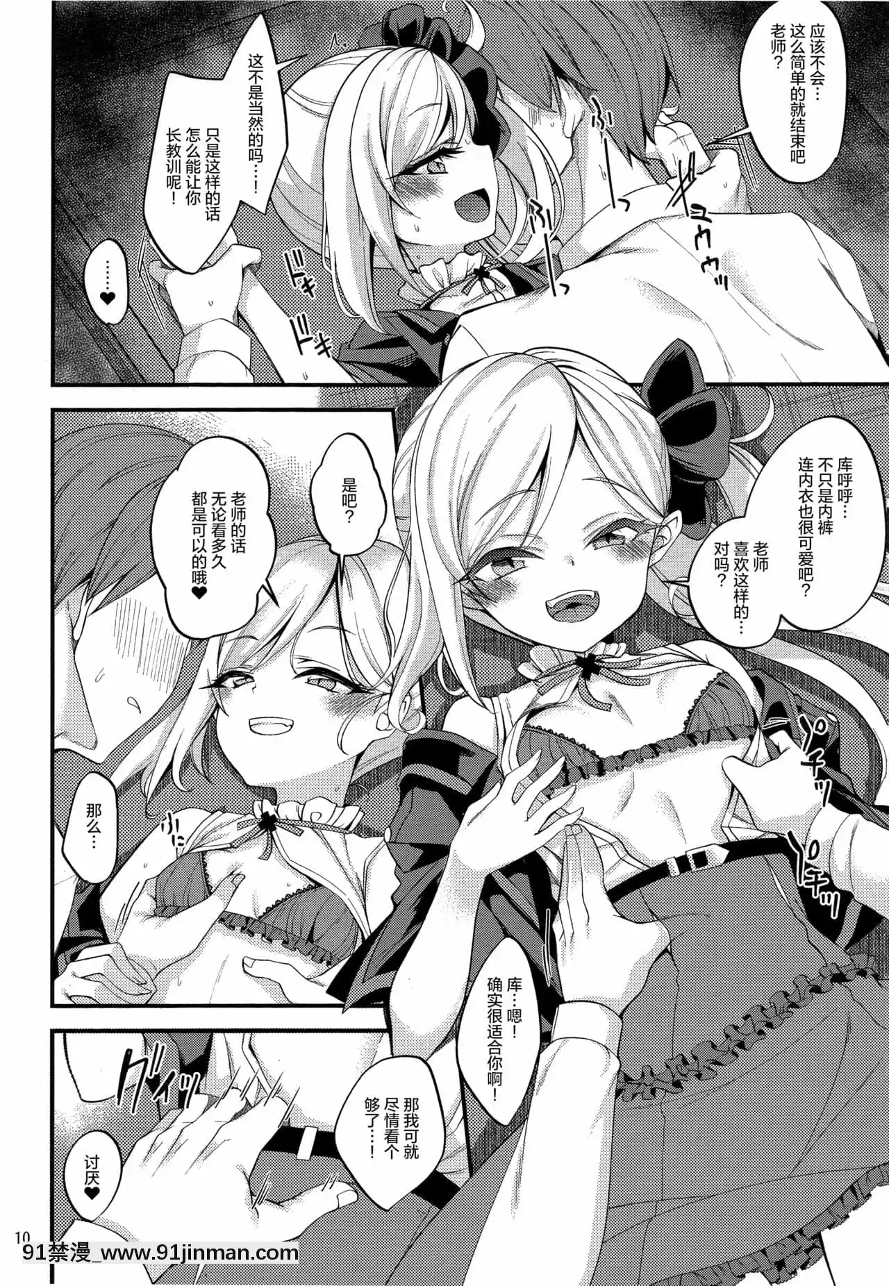 [紳士倉庫漢化](COMIC1BS祭スペシャル)[りゅうかくさんのどあめ(極太眉毛)]ムツキイ・タ・ズ・ラワンデイ(ブルーアーカイブ)[bm7375 18h]