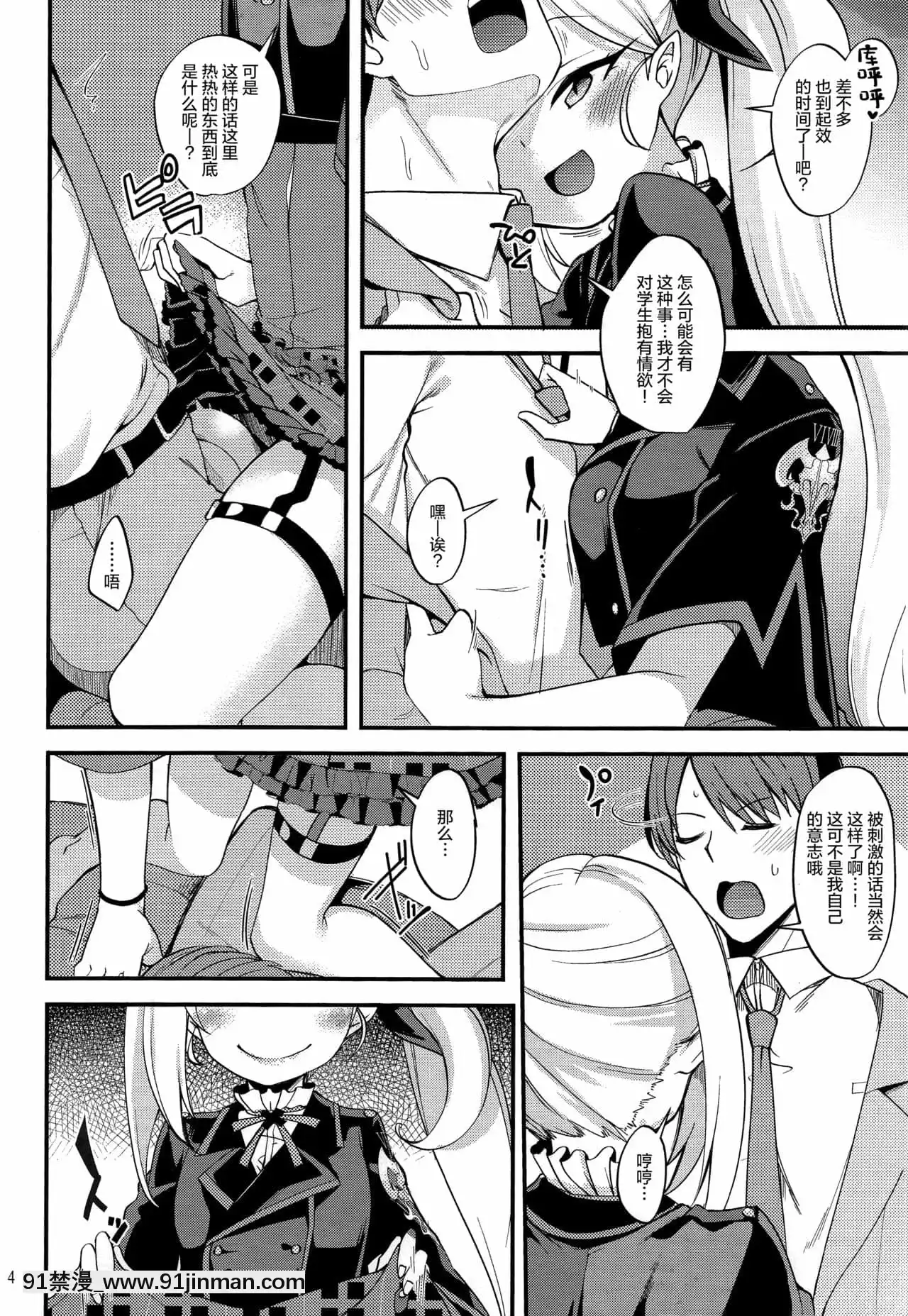 [紳士倉庫漢化](COMIC1BS祭スペシャル)[りゅうかくさんのどあめ(極太眉毛)]ムツキイ・タ・ズ・ラワンデイ(ブルーアーカイブ)[bm7375 18h]