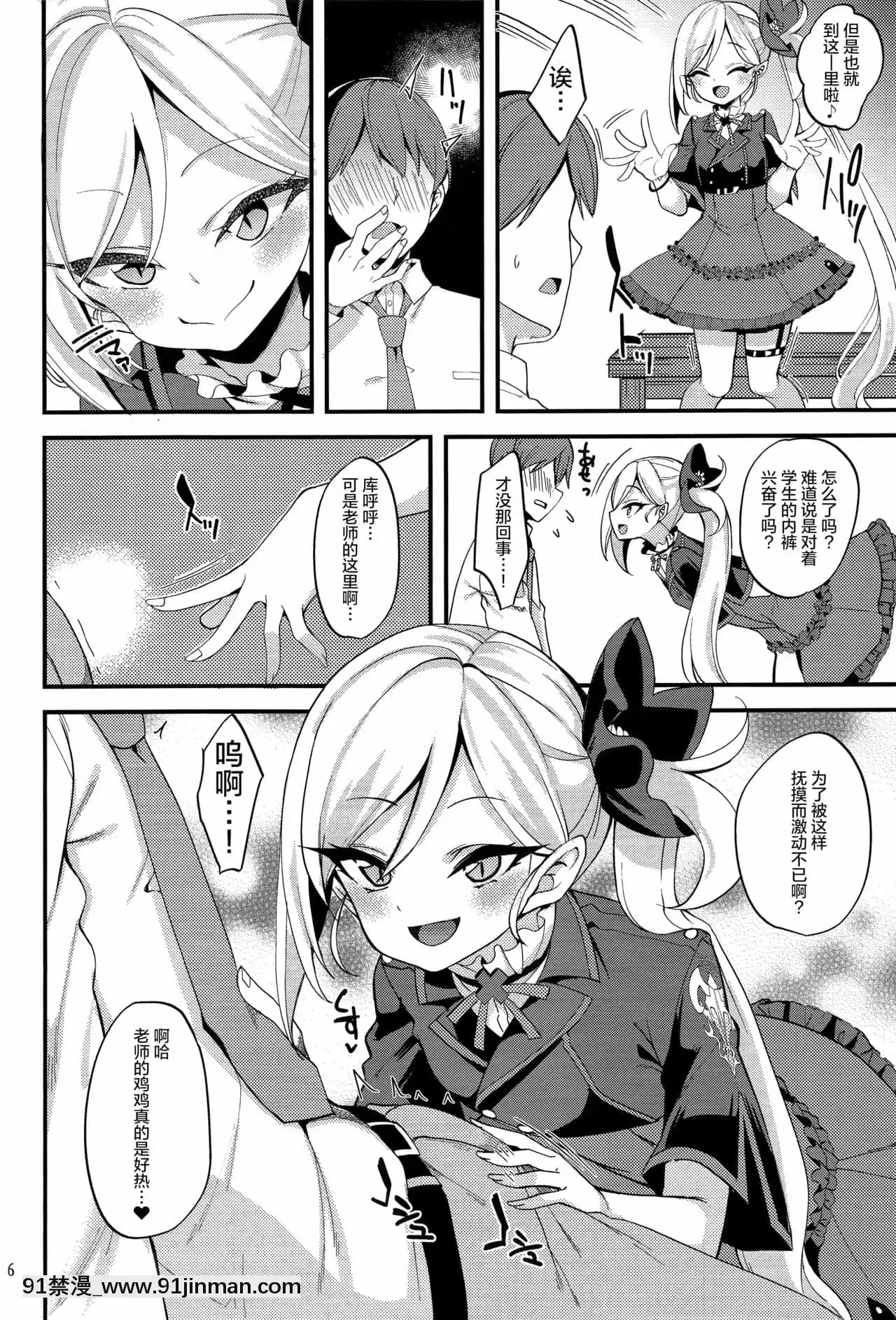 [紳士倉庫漢化](COMIC1BS祭スペシャル)[りゅうかくさんのどあめ(極太眉毛)]ムツキイ・タ・ズ・ラワンデイ(ブルーアーカイブ)[bm7375 18h]