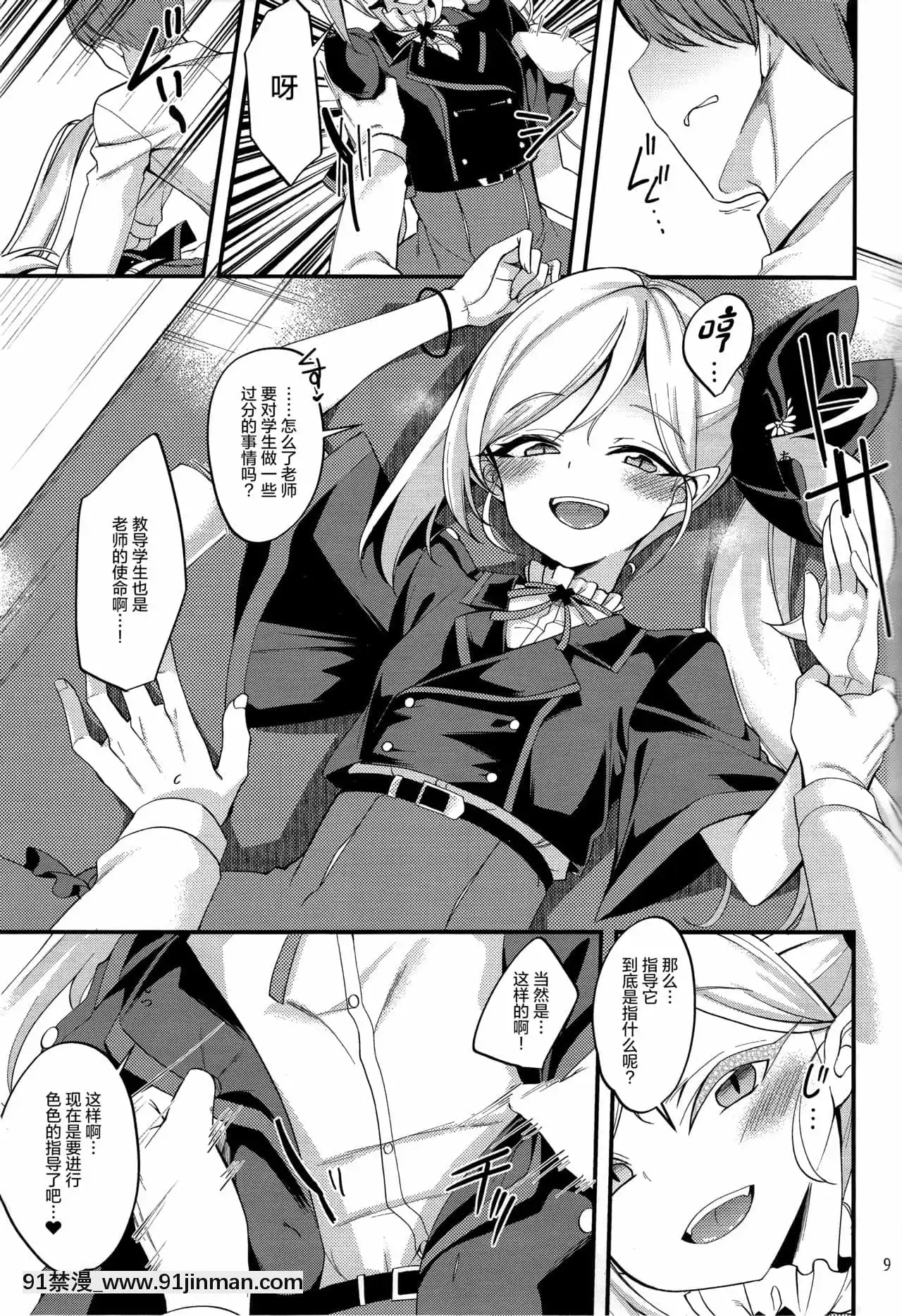 [紳士倉庫漢化](COMIC1BS祭スペシャル)[りゅうかくさんのどあめ(極太眉毛)]ムツキイ・タ・ズ・ラワンデイ(ブルーアーカイブ)[bm7375 18h]