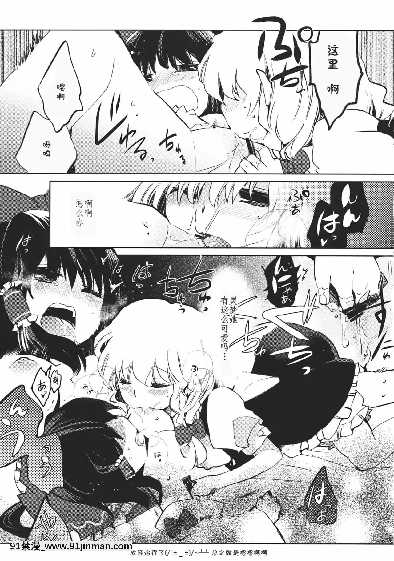 [主角組吧漢化組](例大祭9)[おいもと(鈴音ゆうじ)]スウィートダイアリー(東方Project)[conn tait 18h trombone]