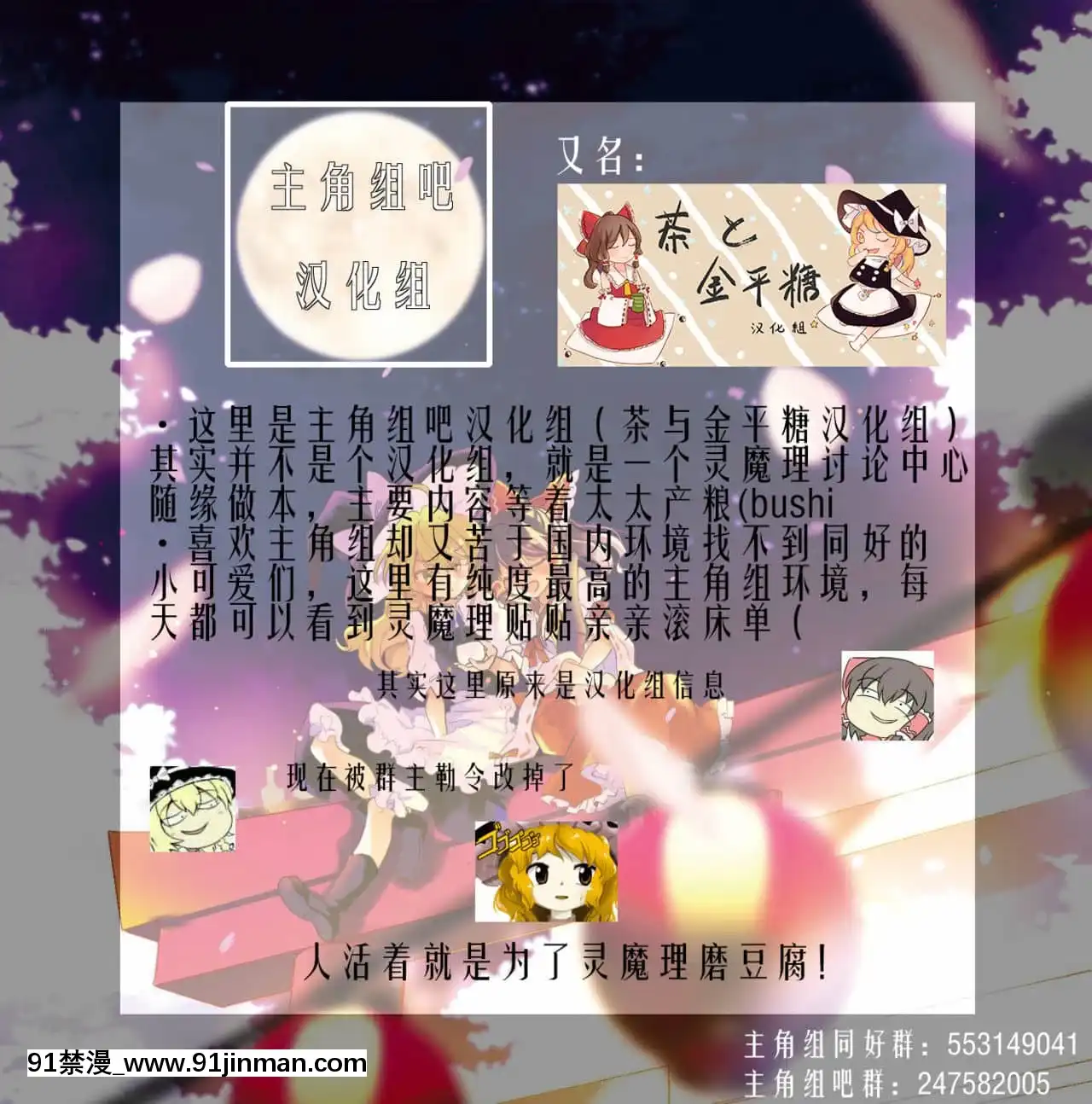 [主角組吧漢化組](例大祭9)[おいもと(鈴音ゆうじ)]スウィートダイアリー(東方Project)[conn tait 18h trombone]