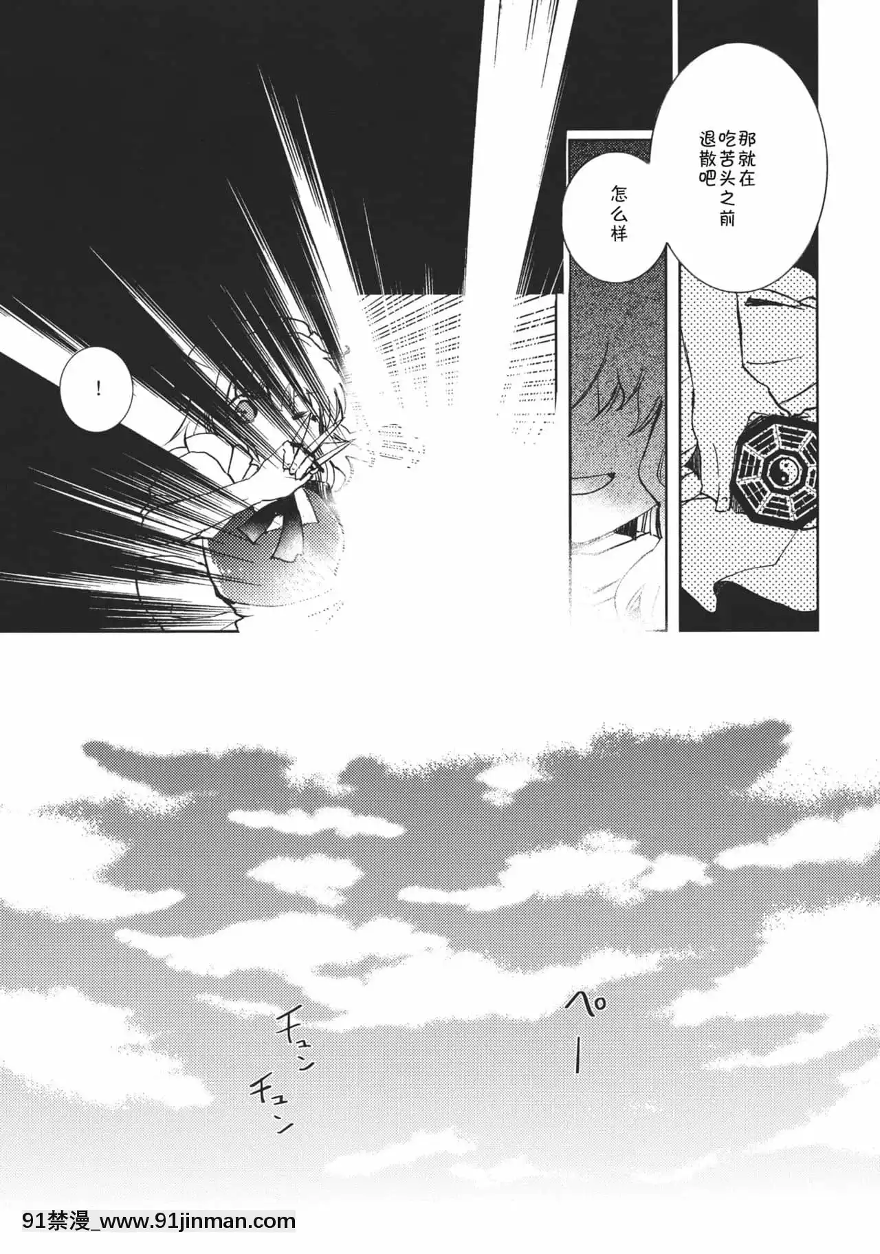 [主角組吧漢化組](例大祭9)[おいもと(鈴音ゆうじ)]スウィートダイアリー(東方Project)[conn tait 18h trombone]