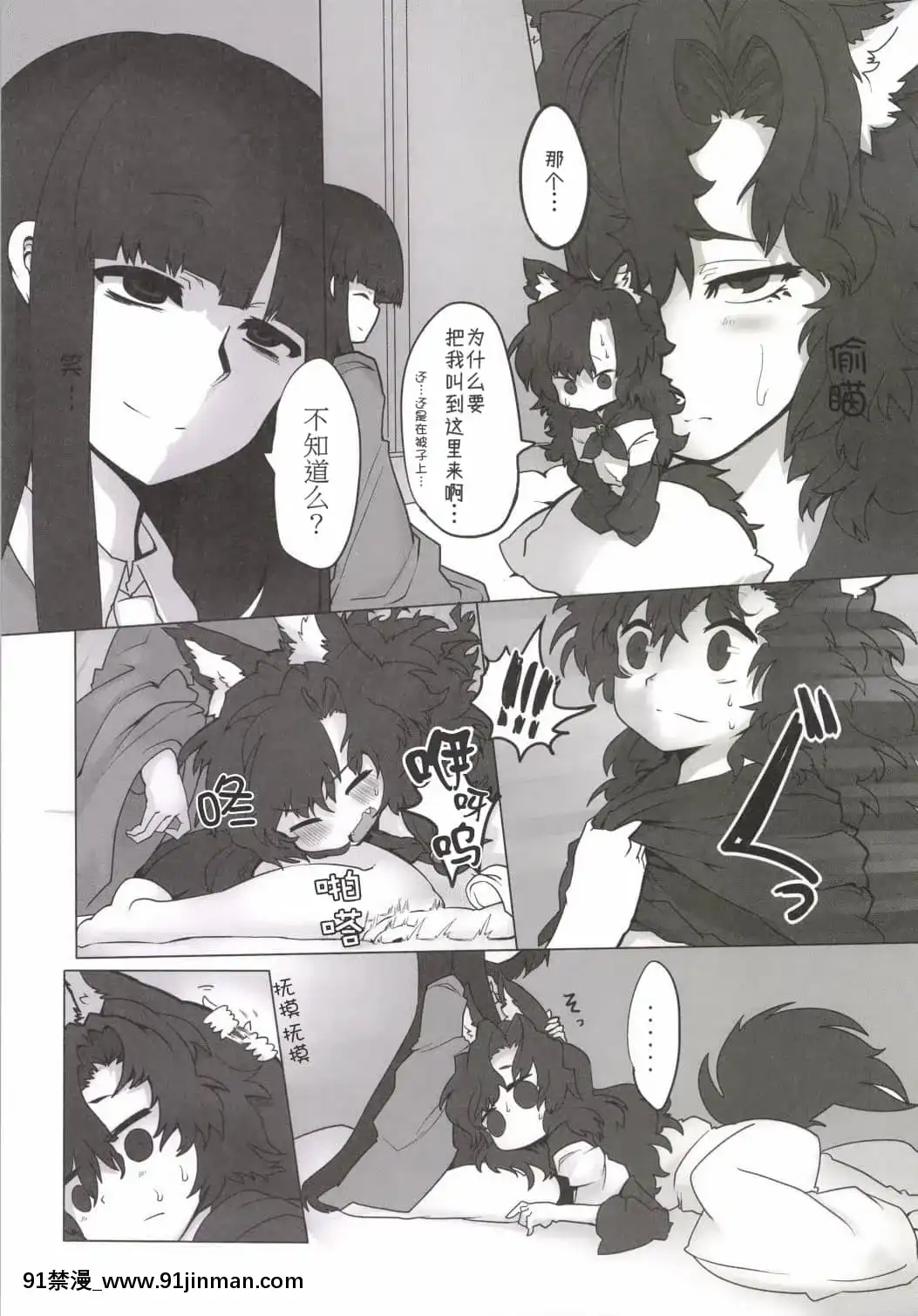 [手機個人漢化](例大祭11)[RTD(みずが)]竹林の遠吠え(東方Project)[nike 3d 18h 12l-u]