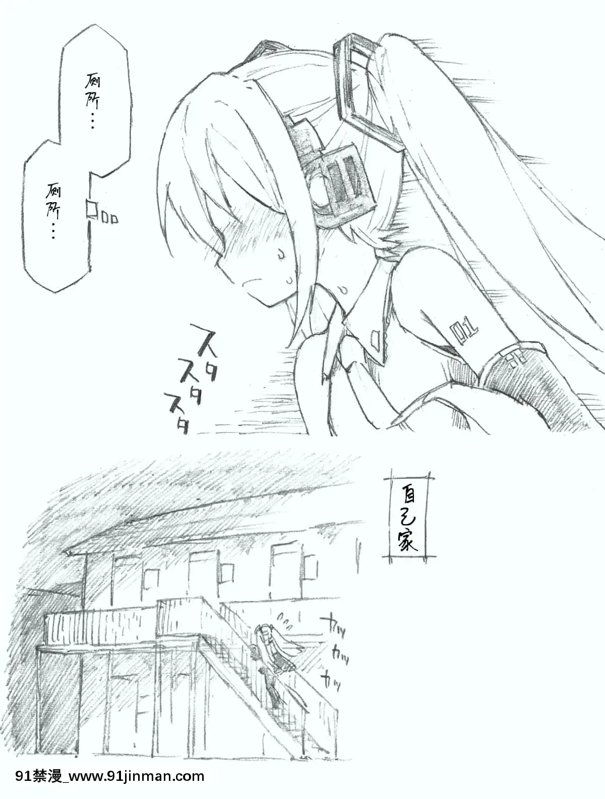 [白楊漢化組][こおりみず]【初音ミク10th】初めての放尿音(VOCALOID)[後宮 h漫]