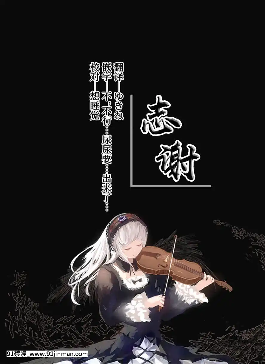 [白楊漢化組][こおりみず]【初音ミク10th】初めての放尿音(VOCALOID)[後宮 h漫]