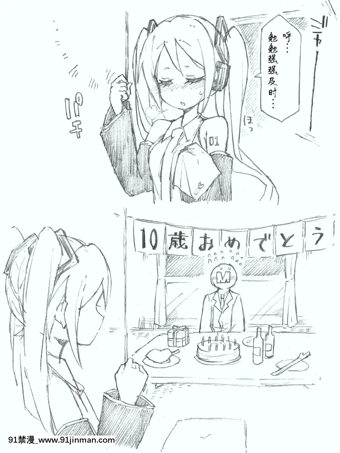 [白楊漢化組][こおりみず]【初音ミク10th】初めての放尿音(VOCALOID)[後宮 h漫]