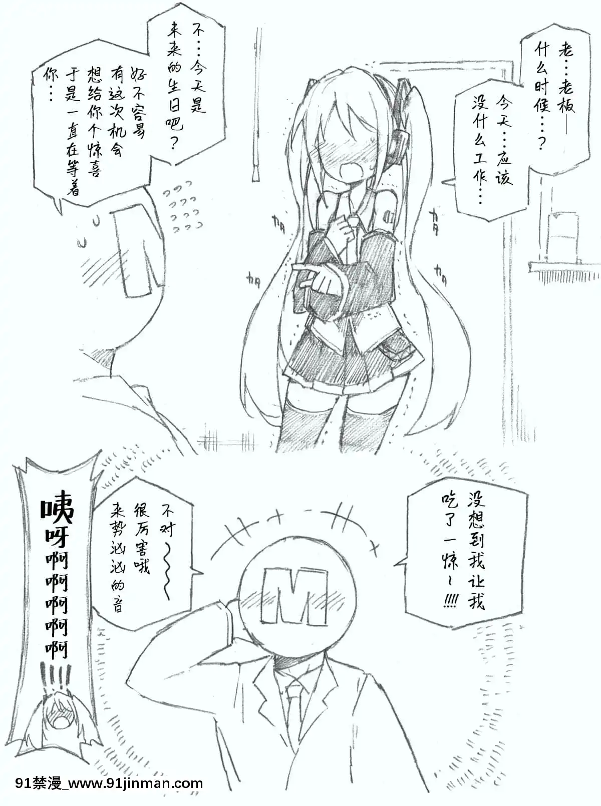 [白楊漢化組][こおりみず]【初音ミク10th】初めての放尿音(VOCALOID)[後宮 h漫]