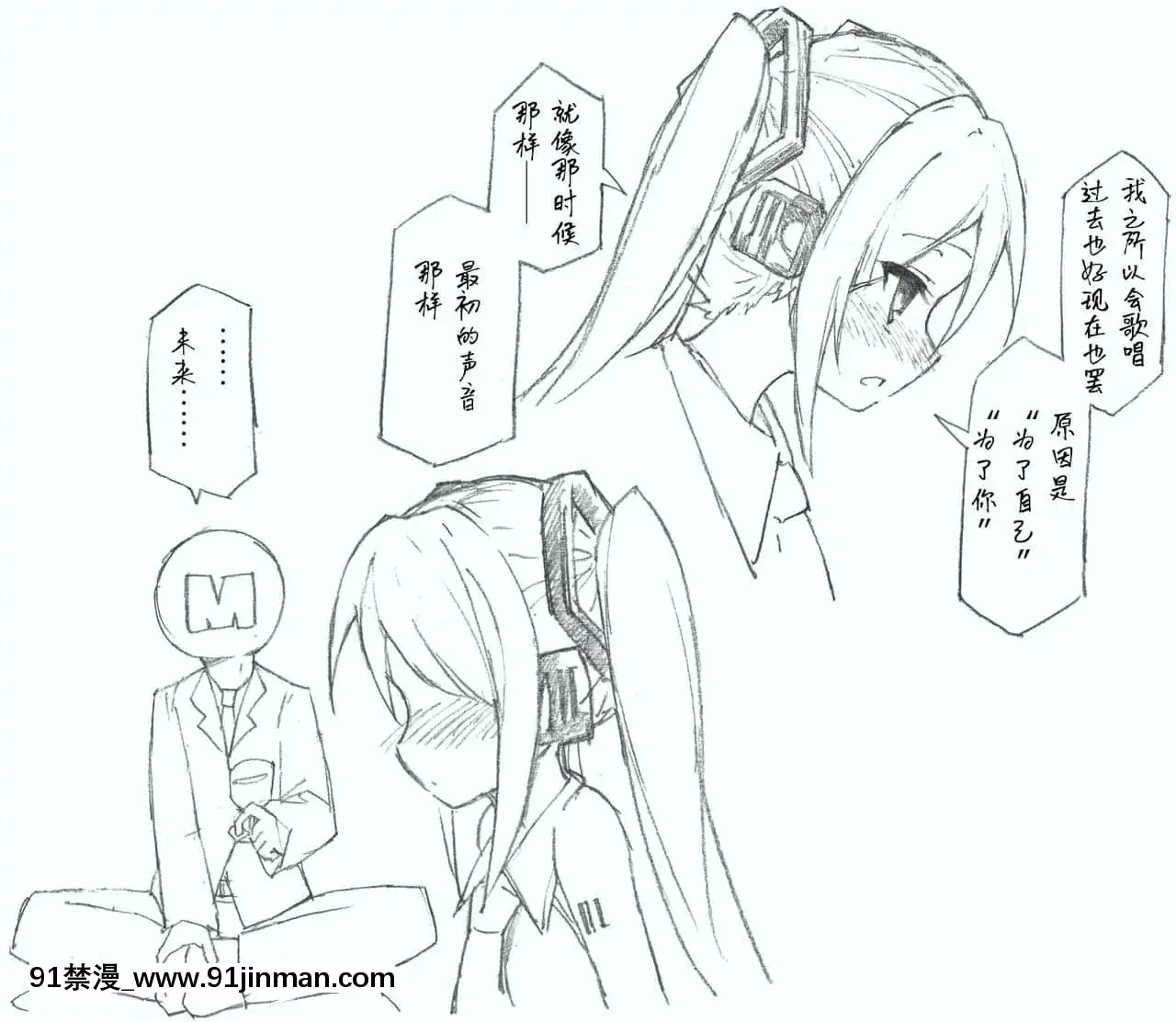 [白楊漢化組][こおりみず]【初音ミク10th】初めての放尿音(VOCALOID)[後宮 h漫]