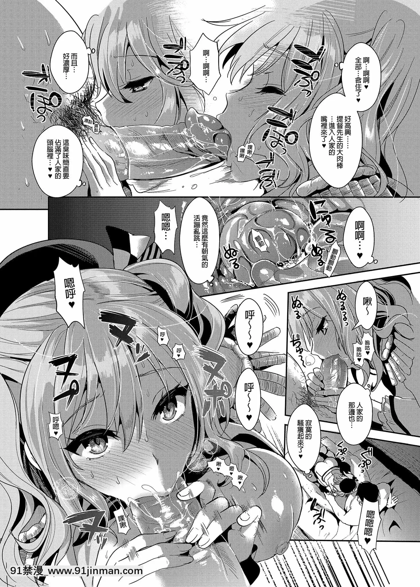 [小島紗]ご奉仕擔當の鹿島です(艦隊これくしょん-艦これ-)總集篇[中國翻訳][無修正][DL版][wheel horse 5-18h]