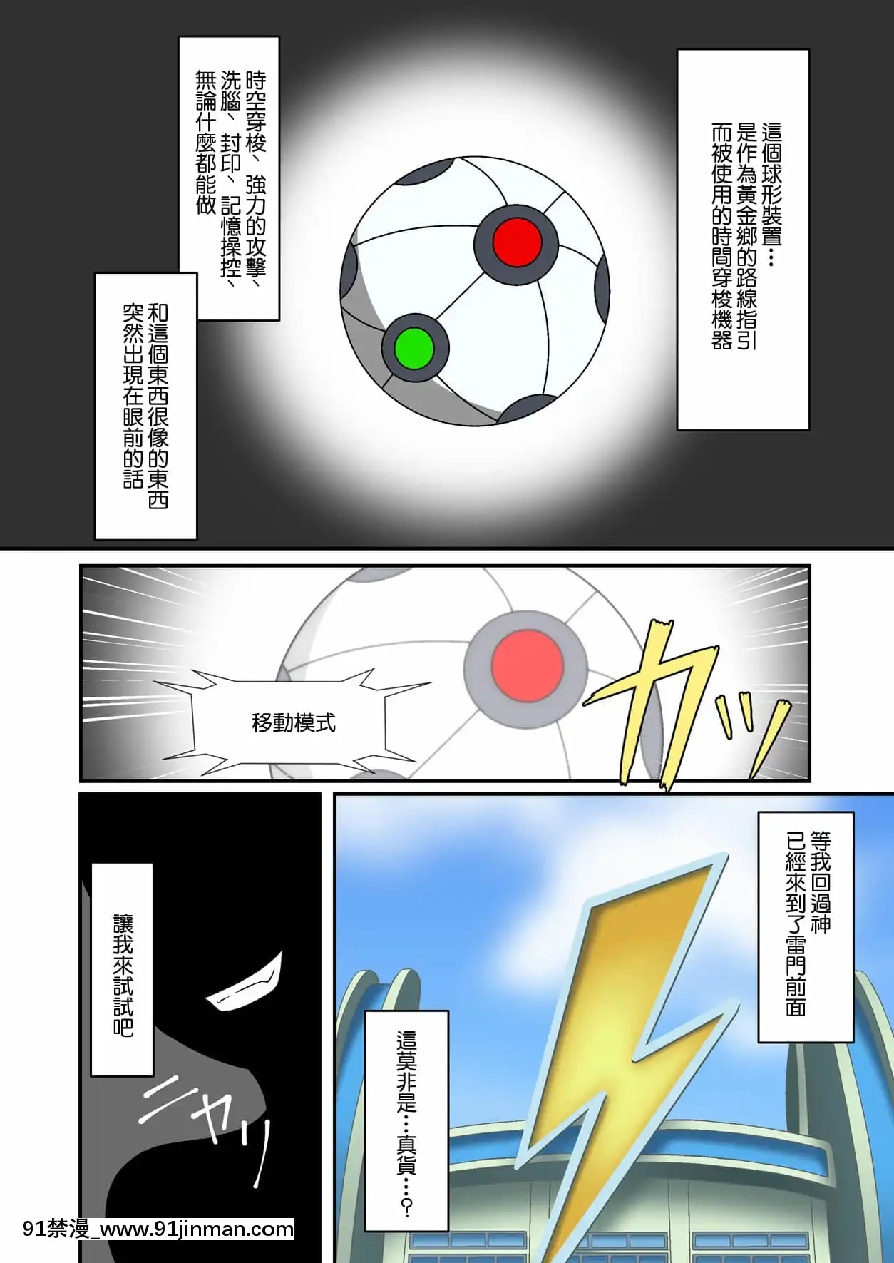 【中文 h 漫画】[最爱福瑞汉化组][BurstBomb.T(TKP)]ガールズイレブン(イナズマイレブン)[DL版]