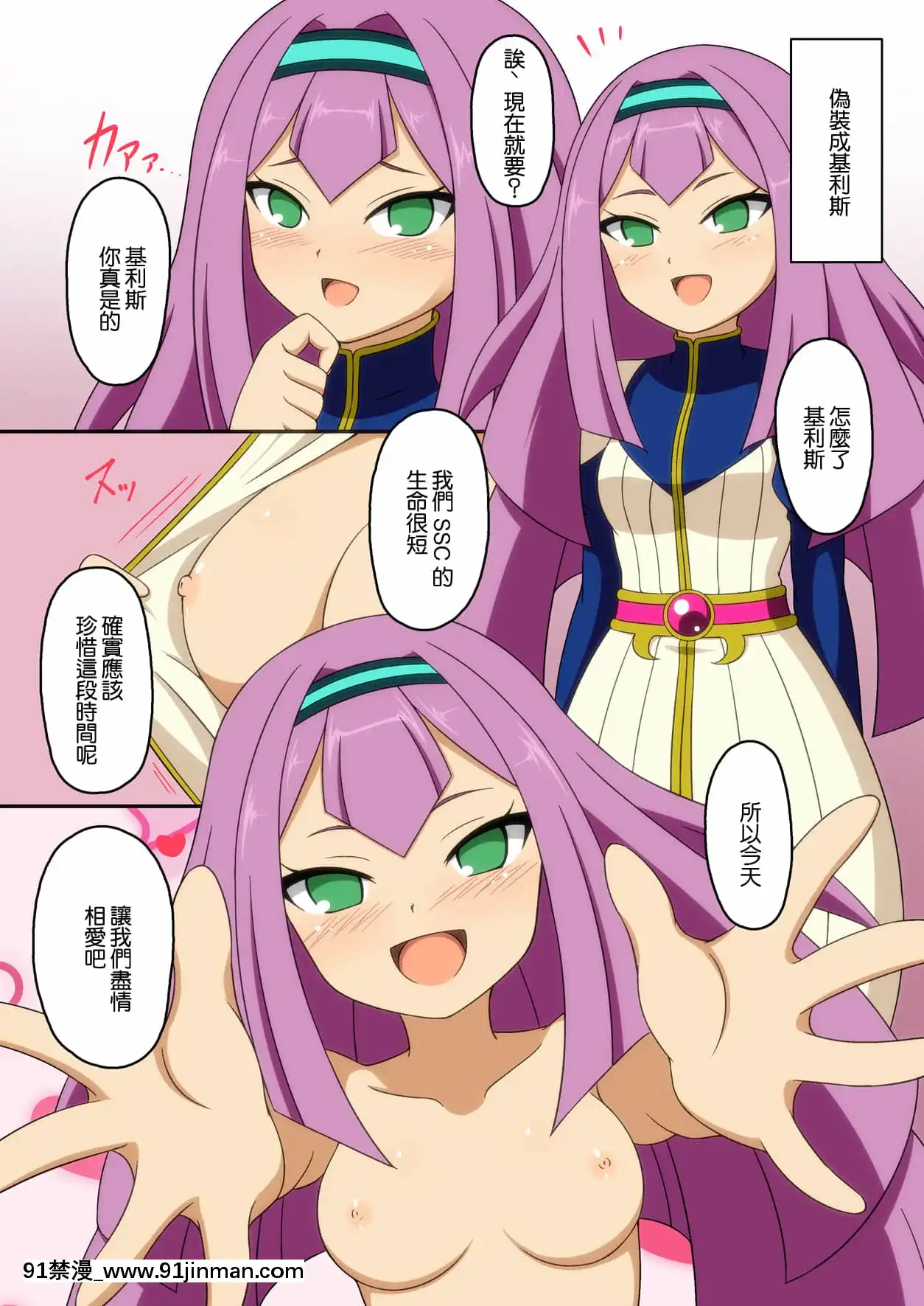 【中文 h 漫画】[最爱福瑞汉化组][BurstBomb.T(TKP)]ガールズイレブン(イナズマイレブン)[DL版]