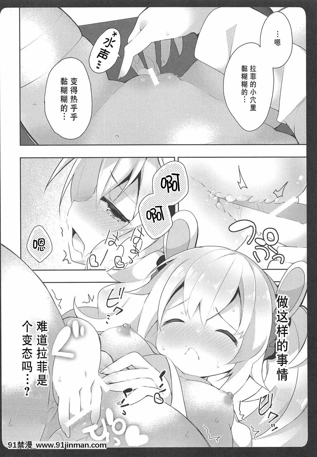 [白楊漢化組](COMIC1☆15)[ふなたいむ(幸奈ふな)]ラフィーちゃんの発情期…(アズールレーン)[18h on gc means]