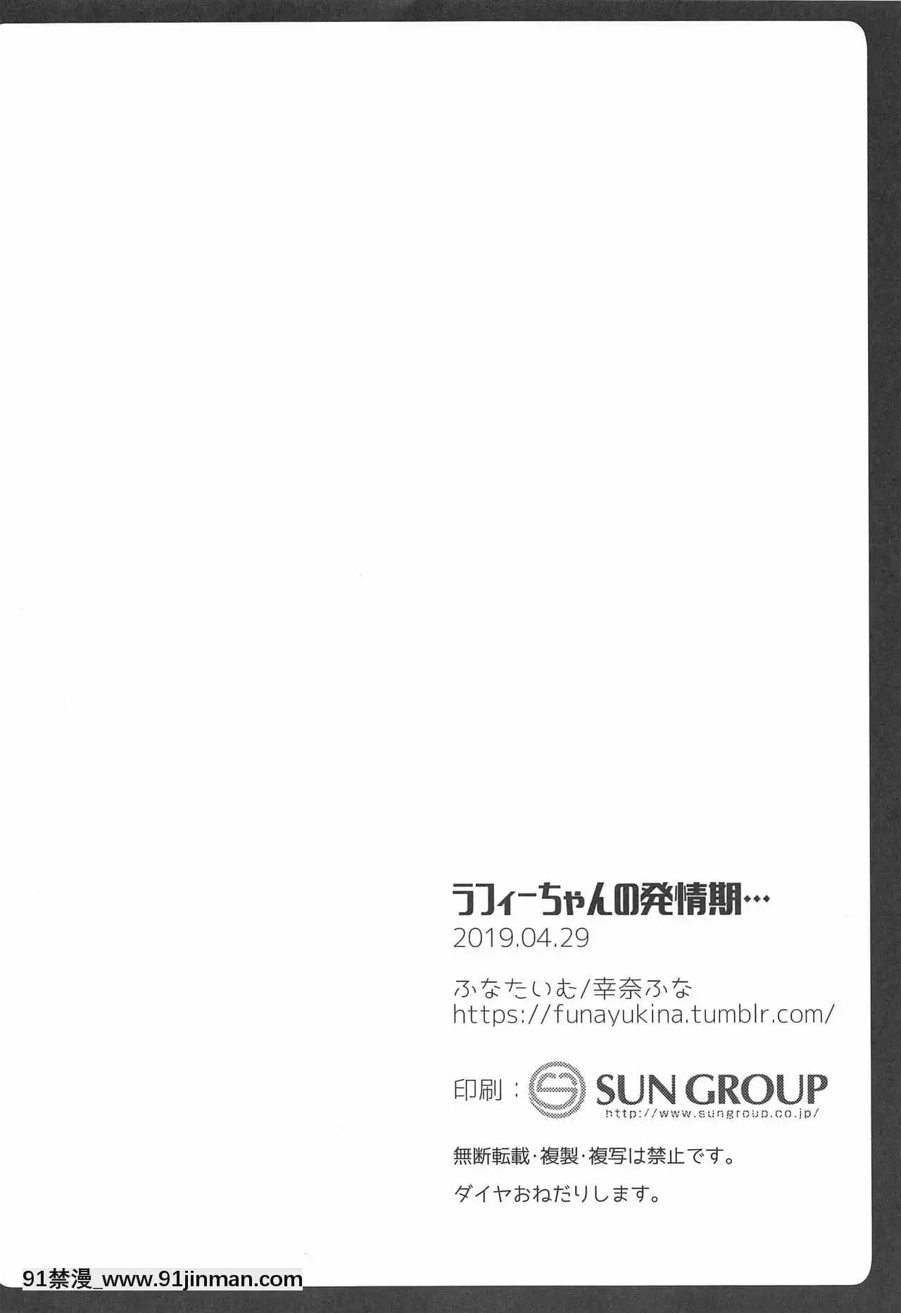 [白楊漢化組](COMIC1☆15)[ふなたいむ(幸奈ふな)]ラフィーちゃんの発情期…(アズールレーン)[18h on gc means]