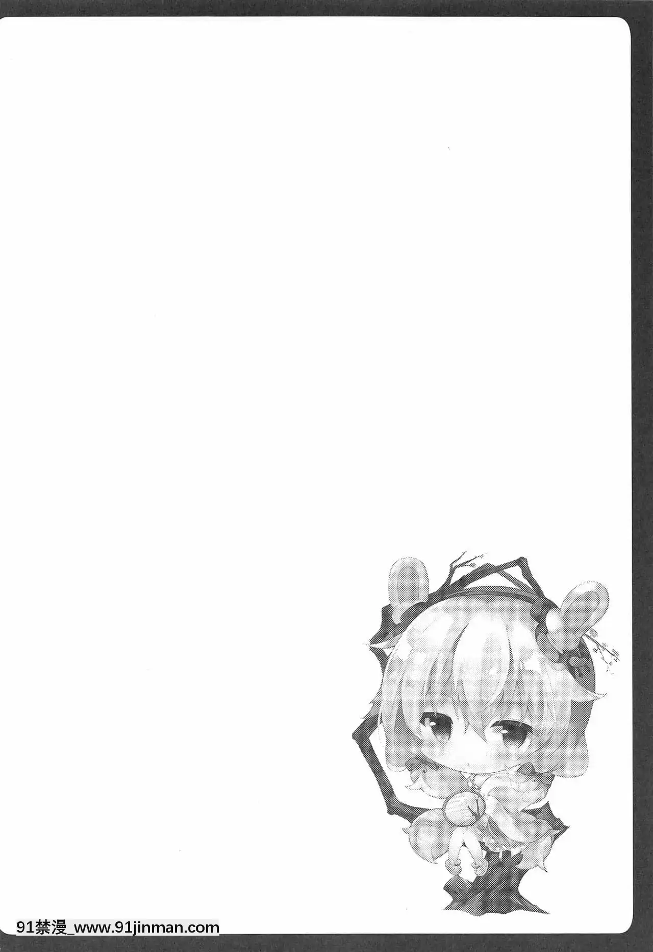 [白楊漢化組](COMIC1☆15)[ふなたいむ(幸奈ふな)]ラフィーちゃんの発情期…(アズールレーン)[18h on gc means]